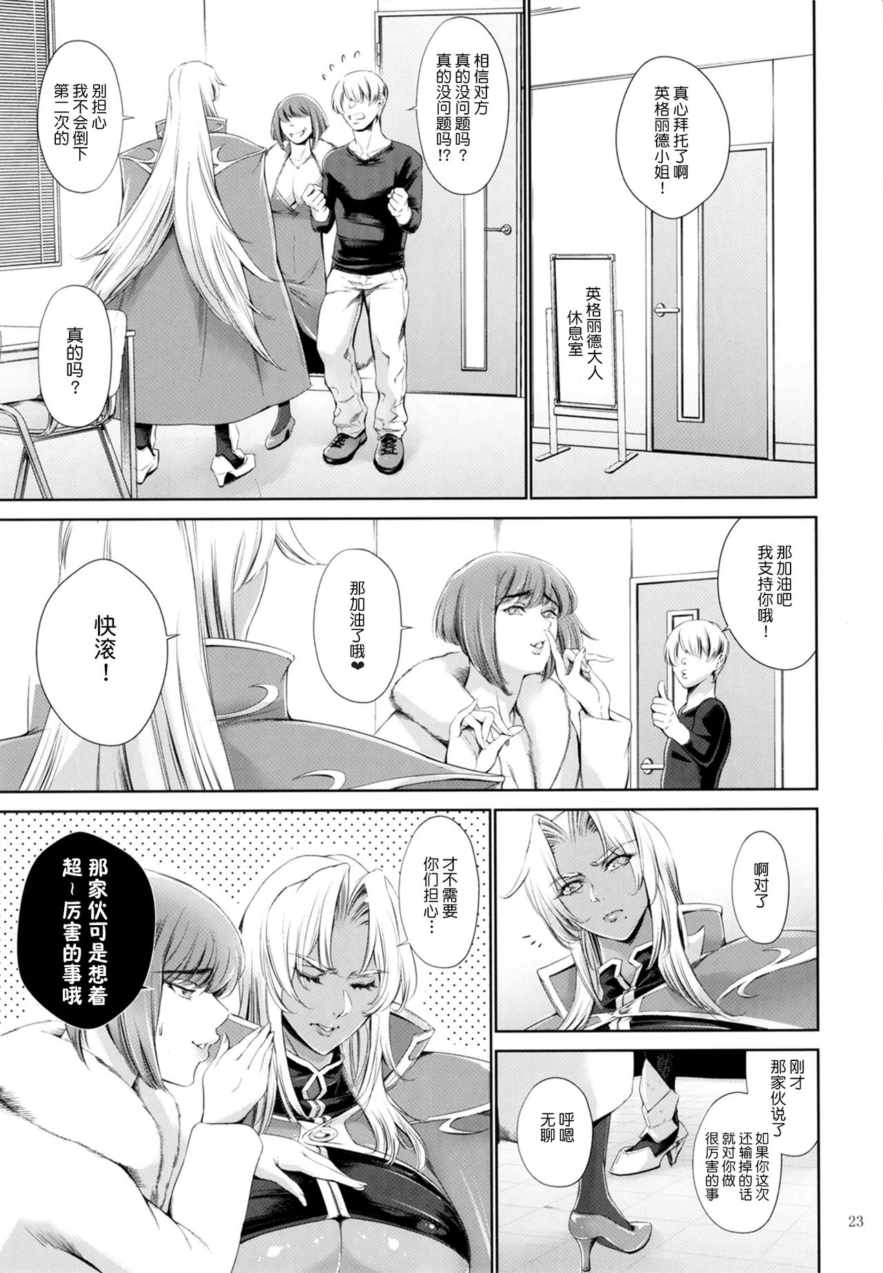 魔界騎士イン〇リッドに中出しできるソープランド全集P22