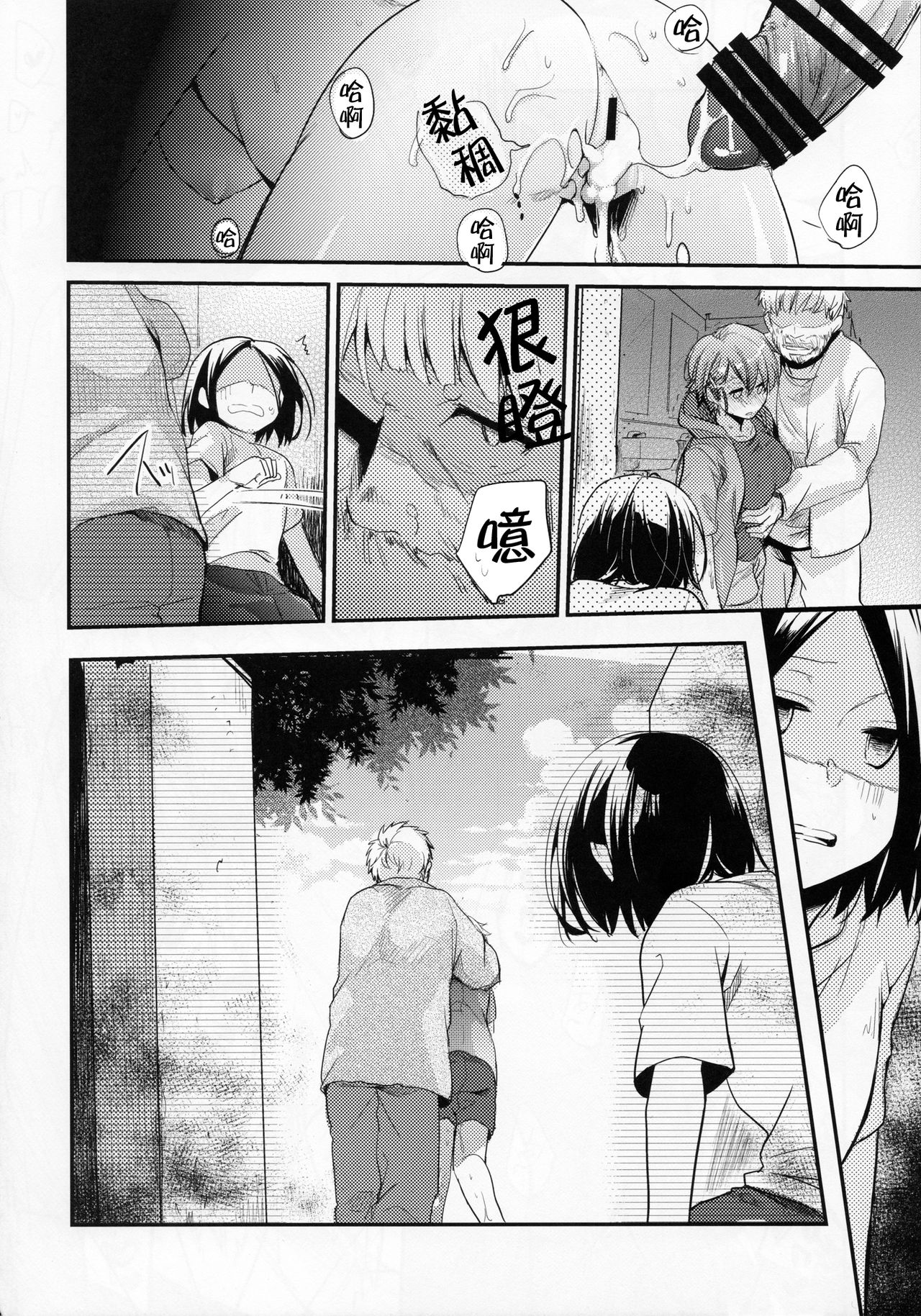 俺っ娘敗北～俺、女の子だったんだ～全集P25