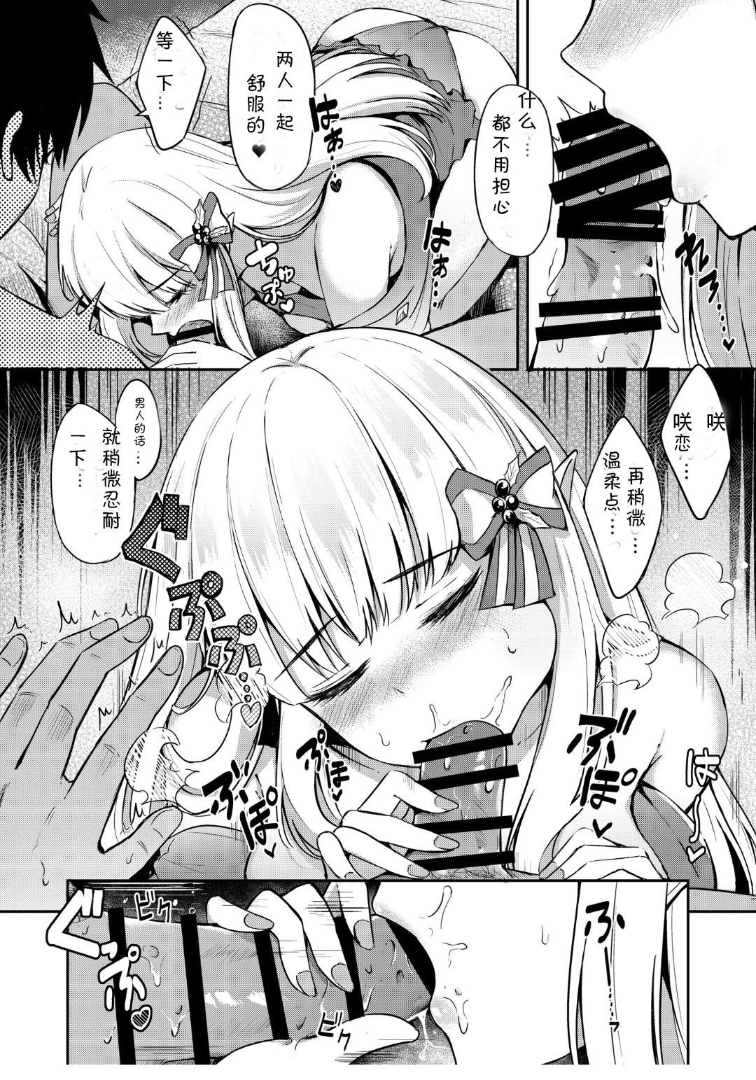 サレンのラブローズ全集P11