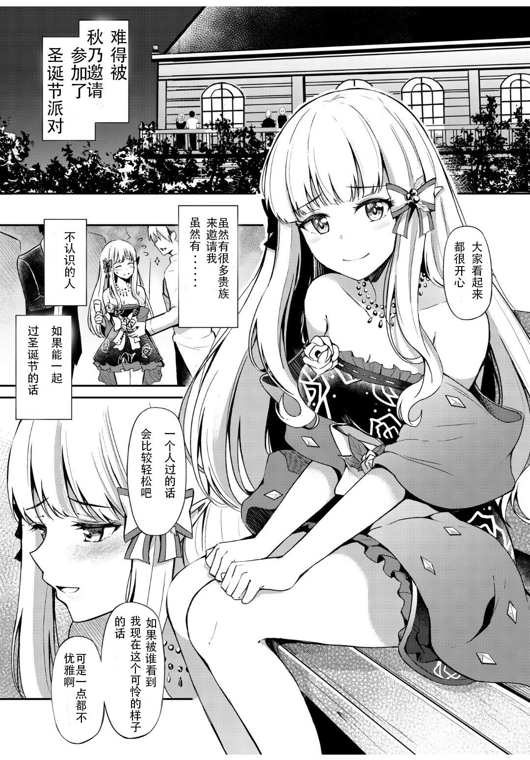 サレンのラブローズ全集P4