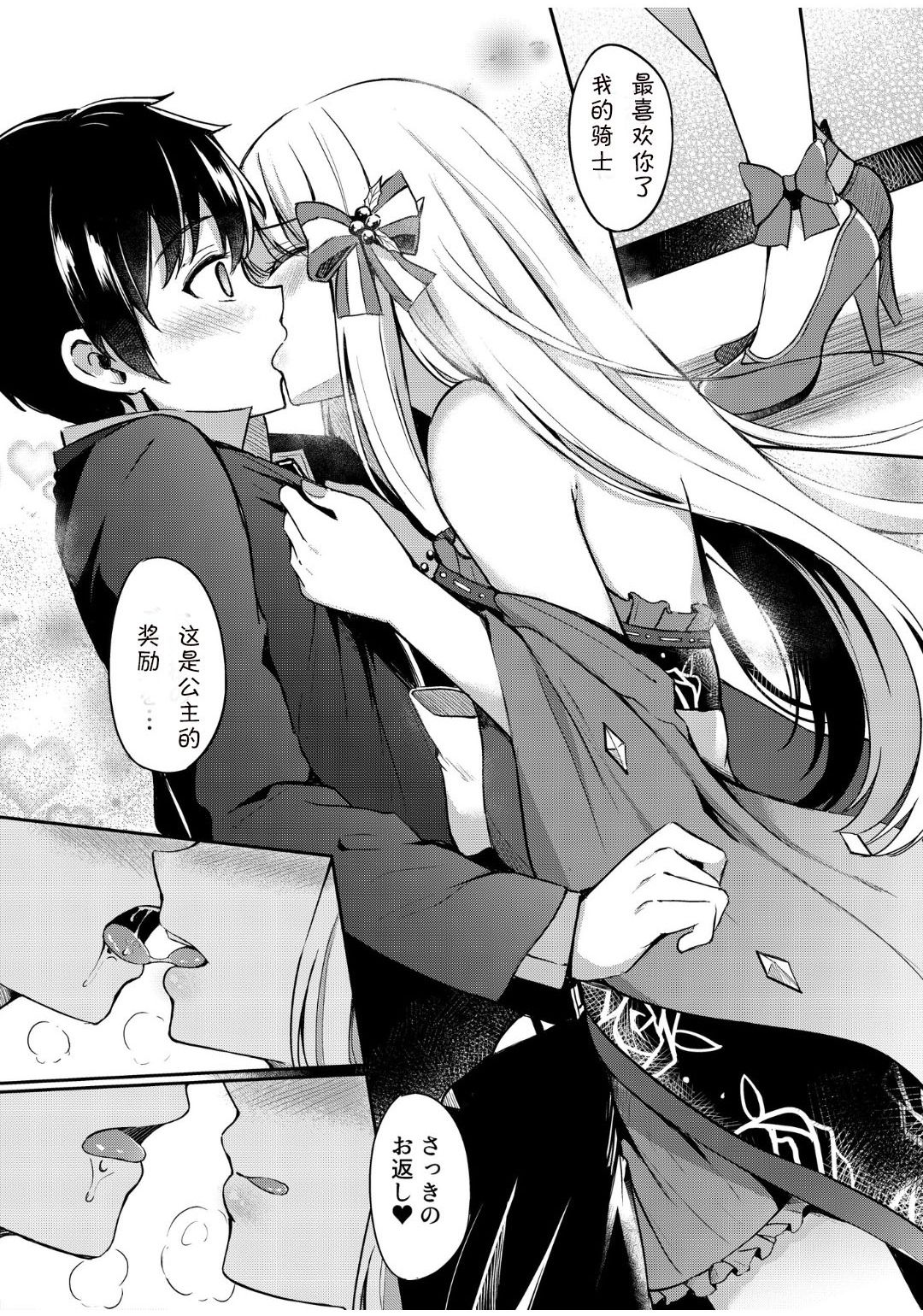 サレンのラブローズ全集P23