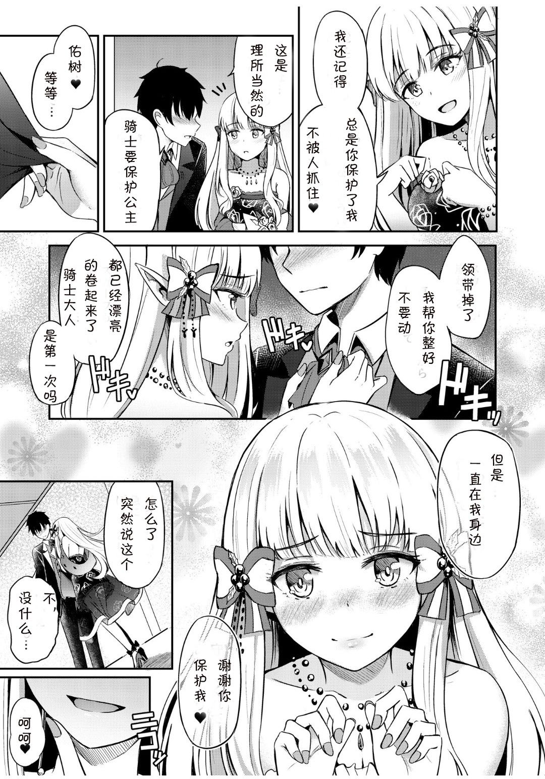 サレンのラブローズ全集P22