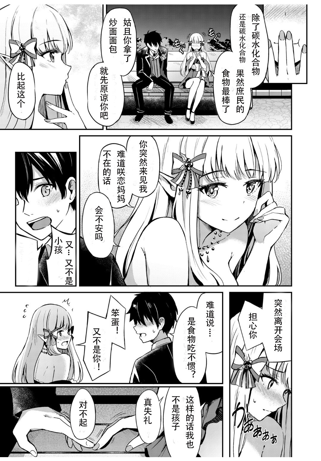 サレンのラブローズ全集P6