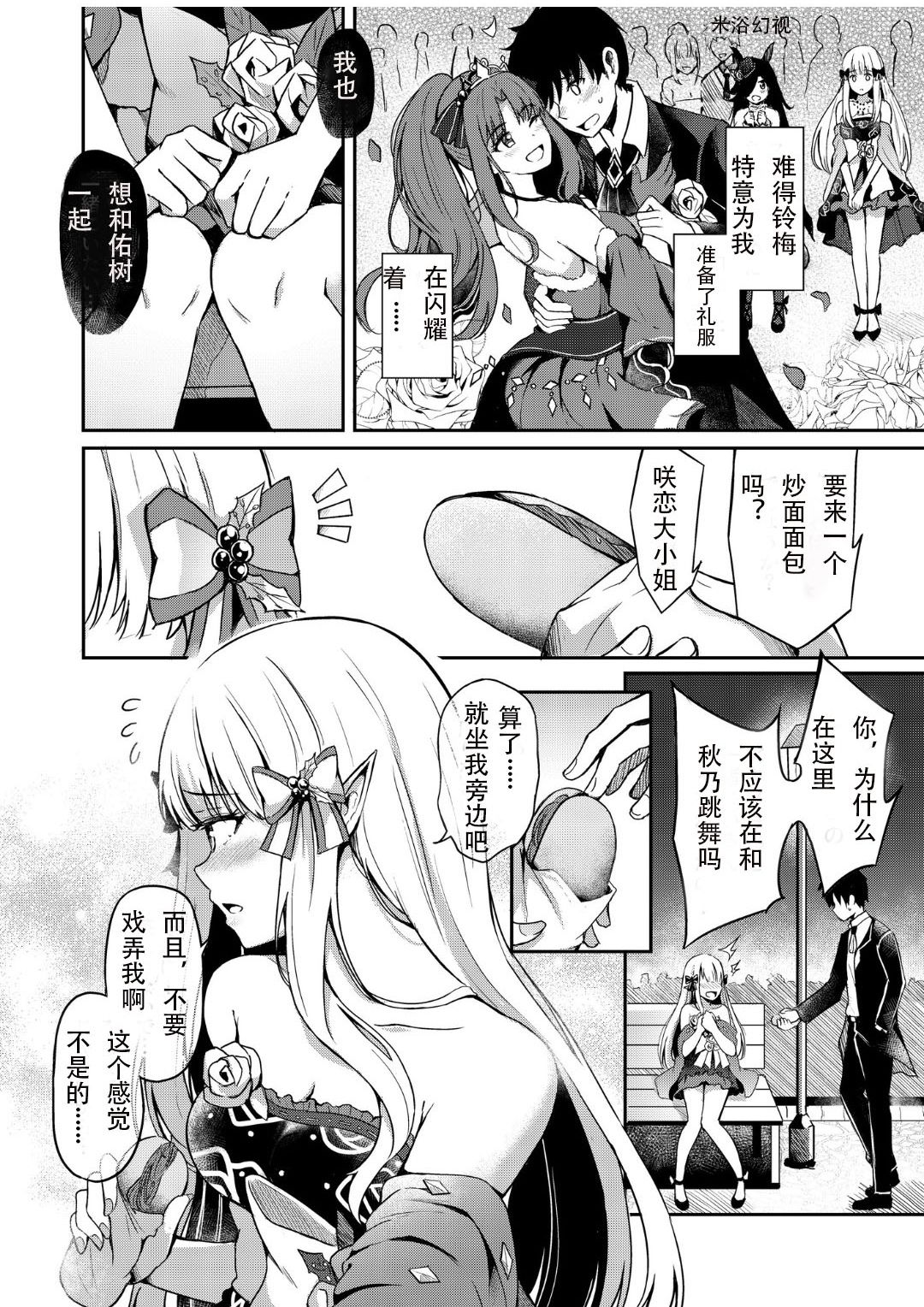 サレンのラブローズ全集P5