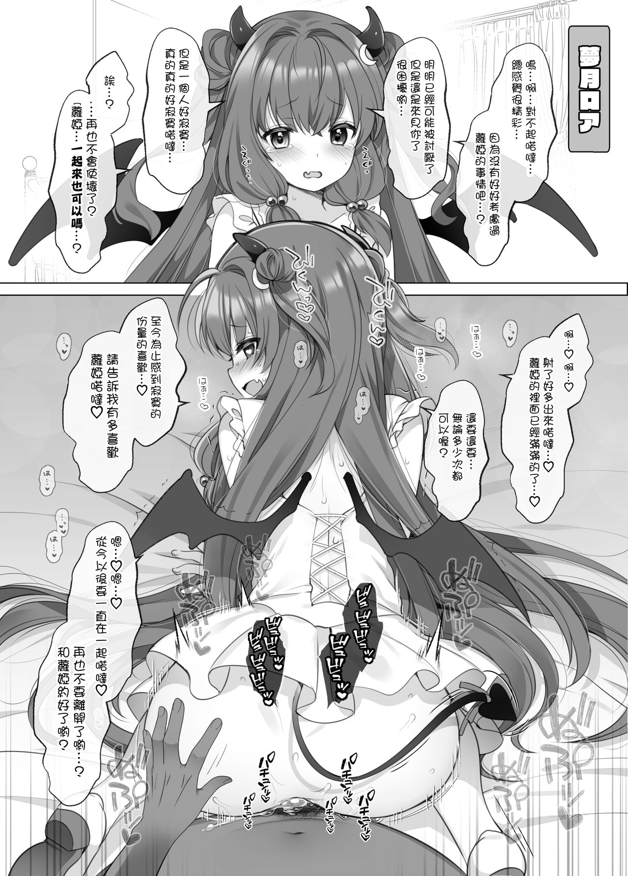 にじさんじドギースタイル全集P9