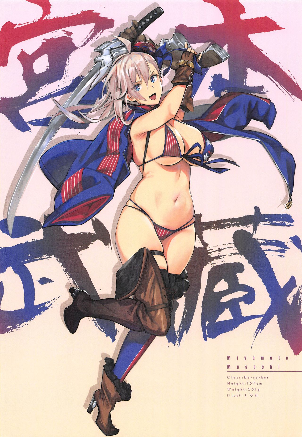 本能III Hole Power!!全集P15