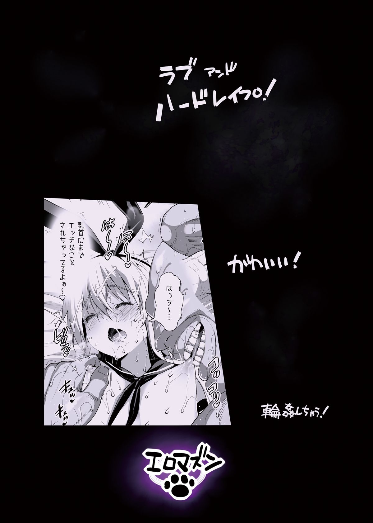 島風くんレイプ全集P34