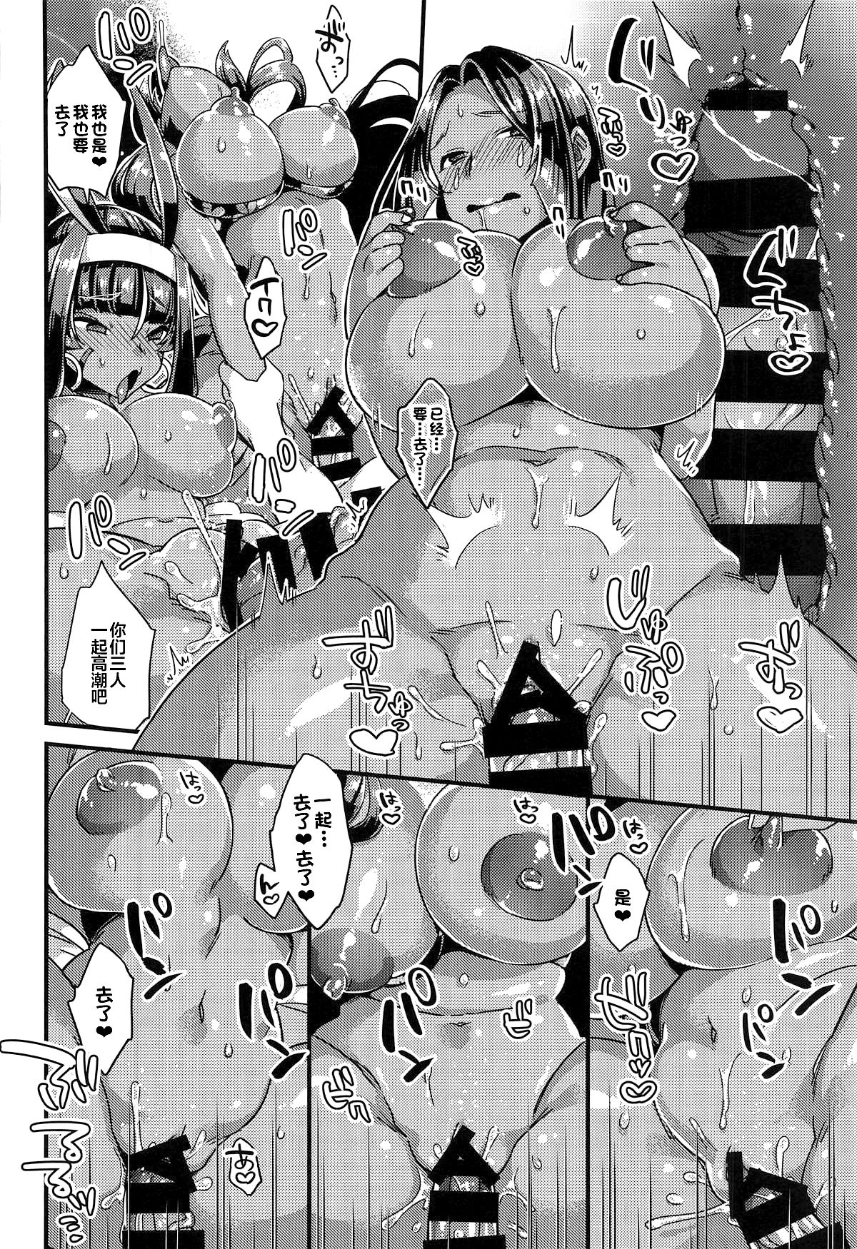 褐色キメセクオールナイト全集P24