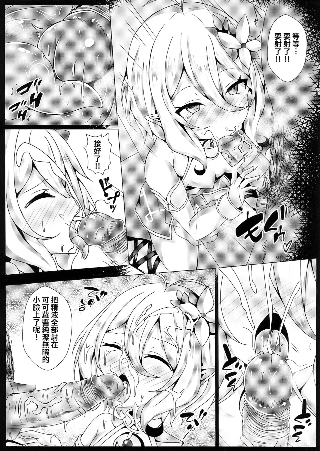 你媽是可可蘿！我媽也是可可蘿！我幹你娘也沒差吧！全集P7