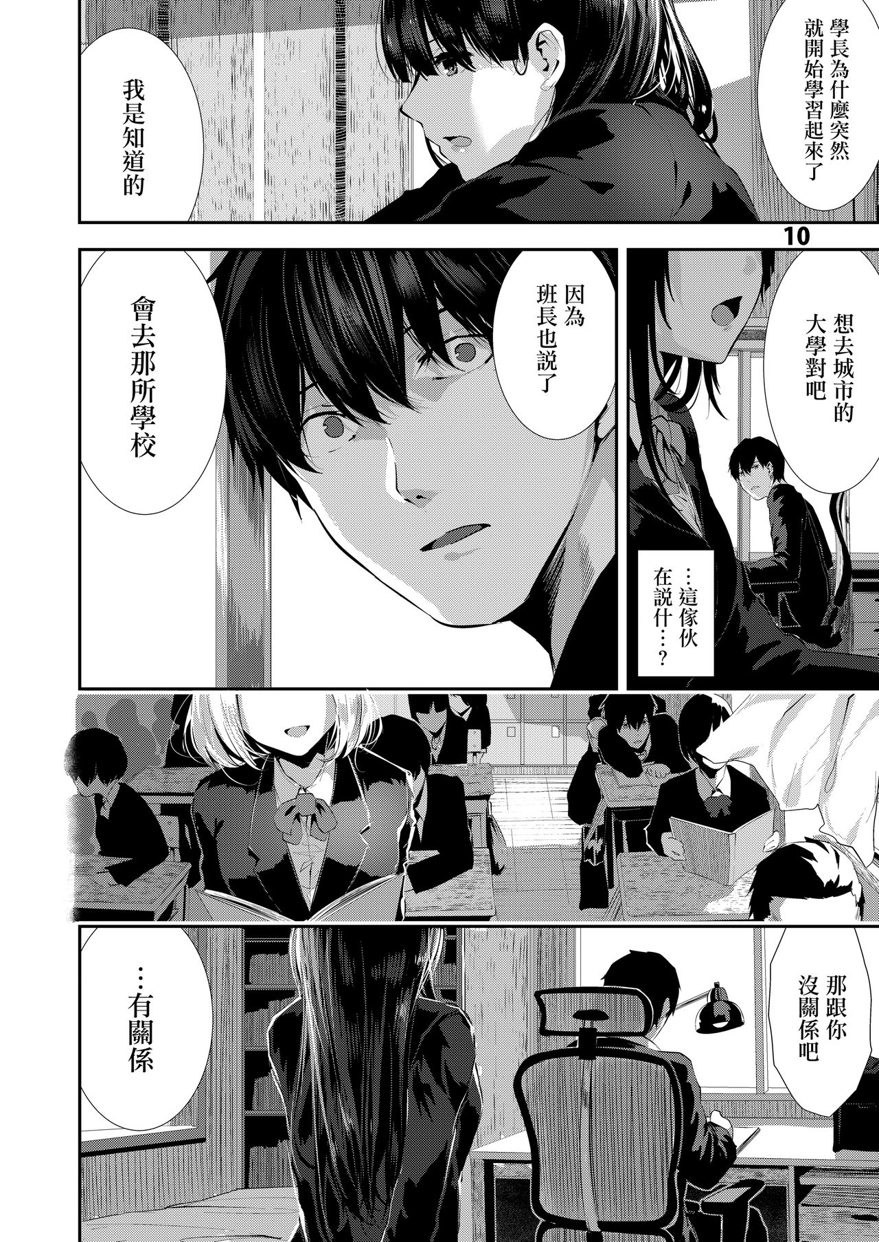 おさななじみえっち全集P9