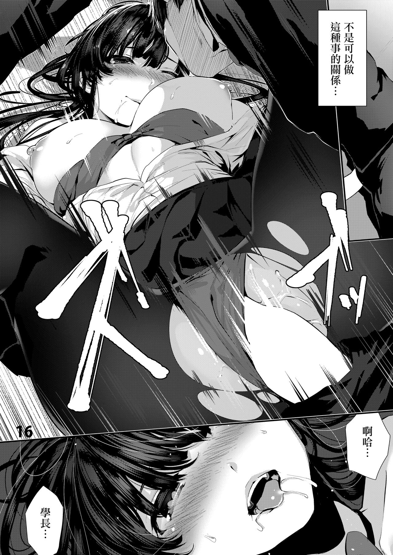 おさななじみえっち全集P15