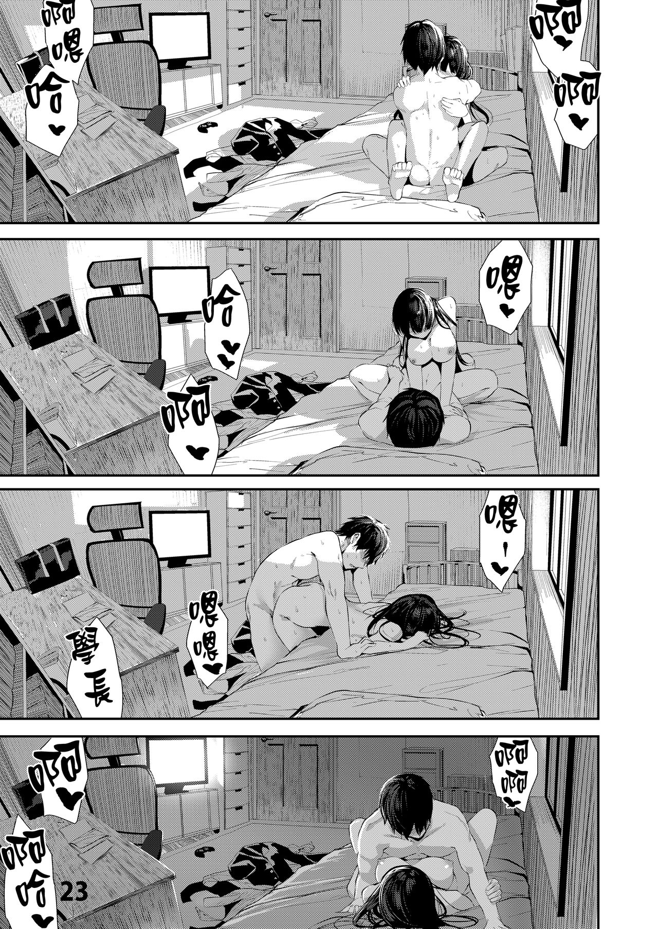 おさななじみえっち全集P22