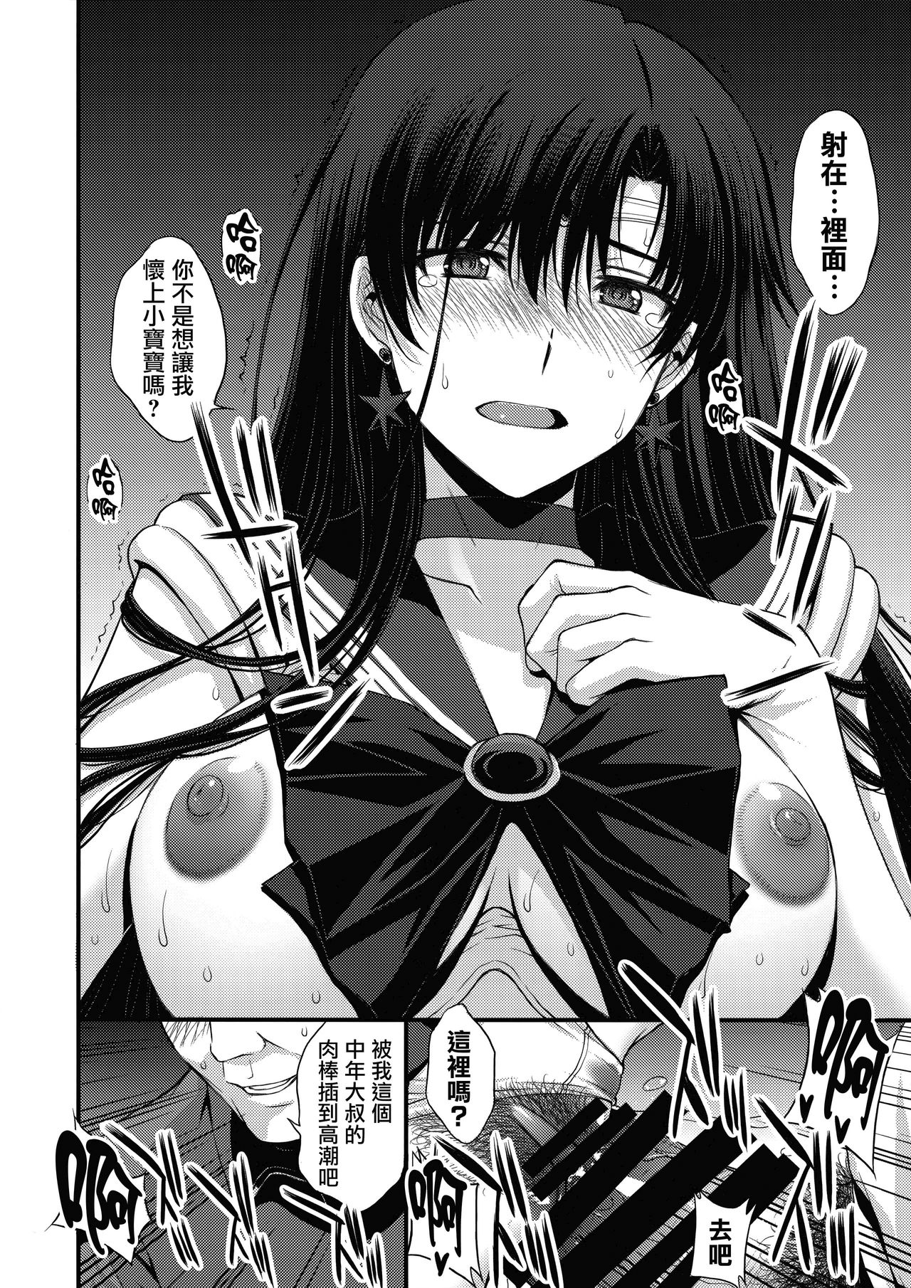 正体バレの肉便器w 危険日NNで絶対孕ませます全集P23