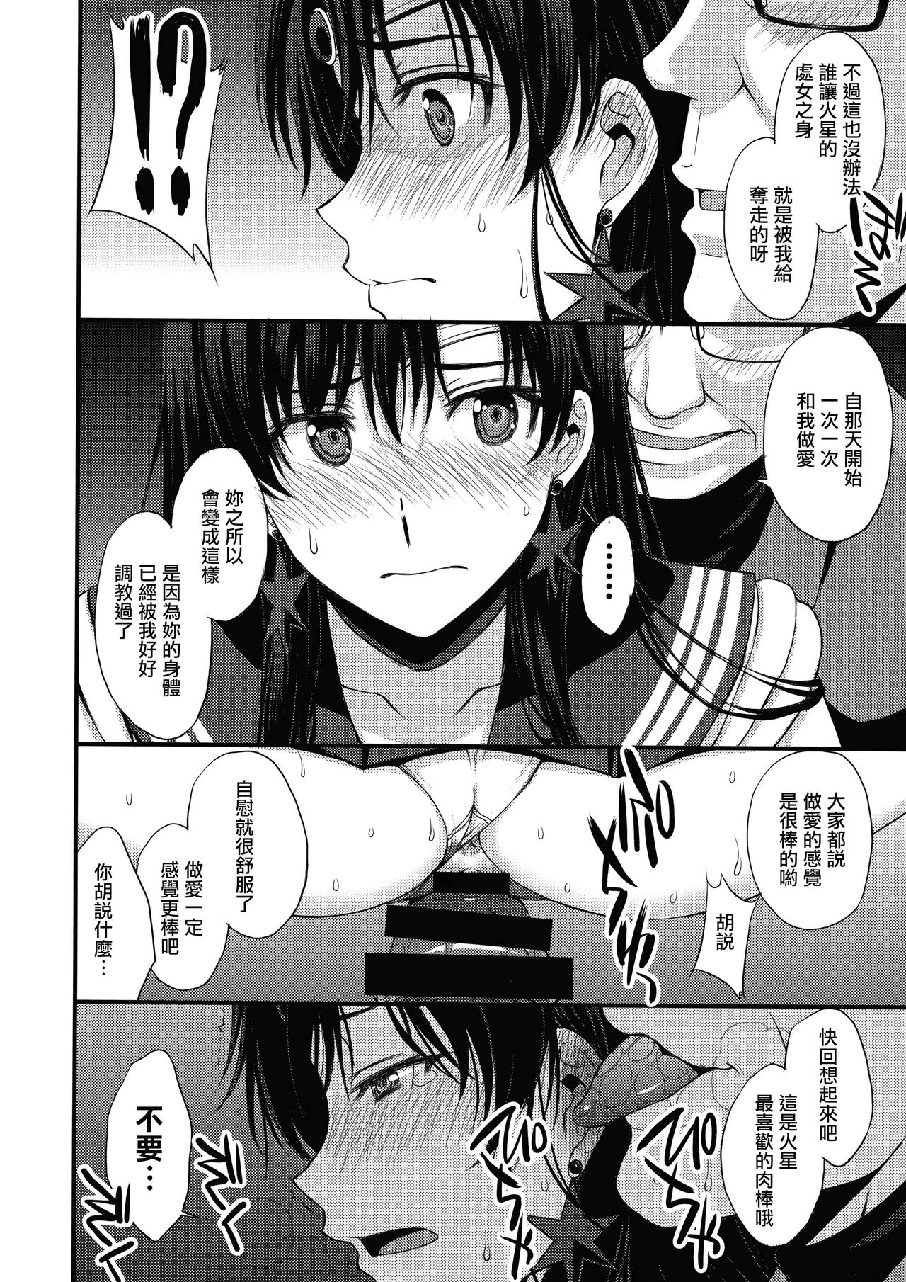 正体バレの肉便器w 危険日NNで絶対孕ませます全集P9