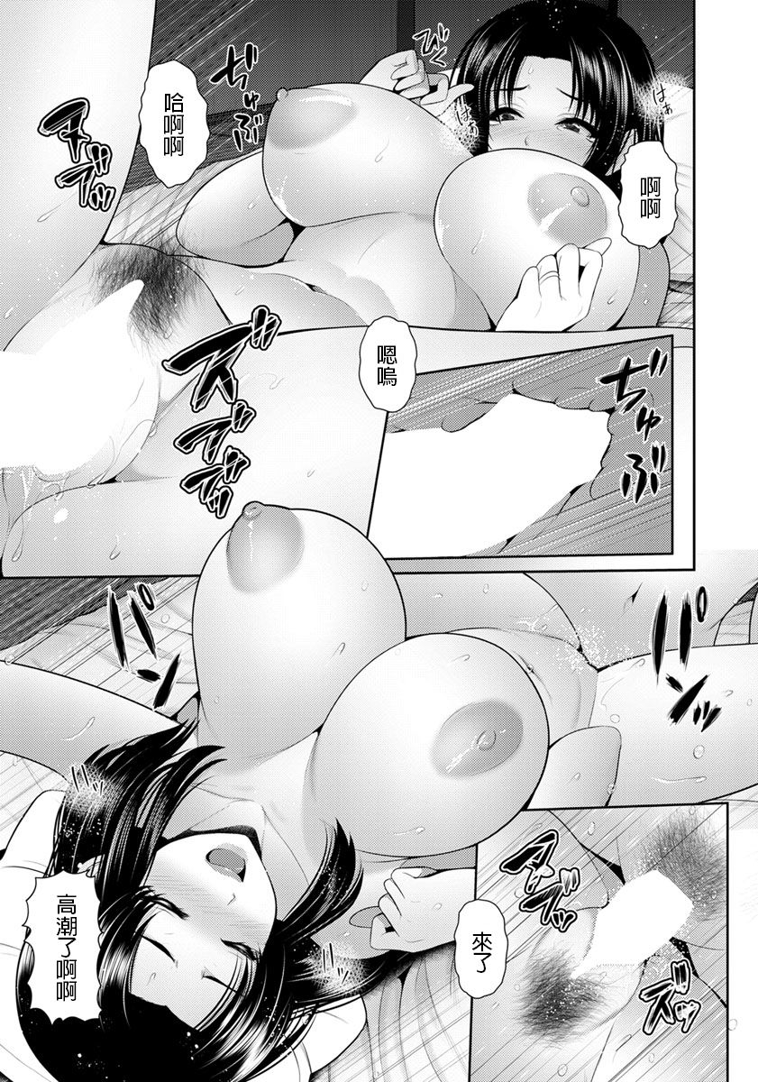 月夜の旅籠 —溢れる衝動—全集P17