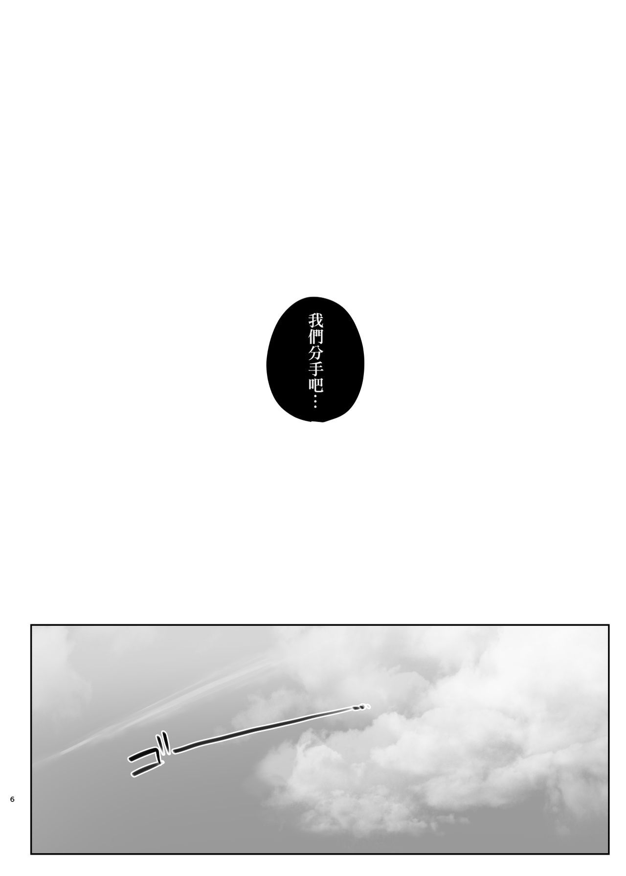 君の彼女よかったよ。眼鏡っ娘NTR短編集全集P5