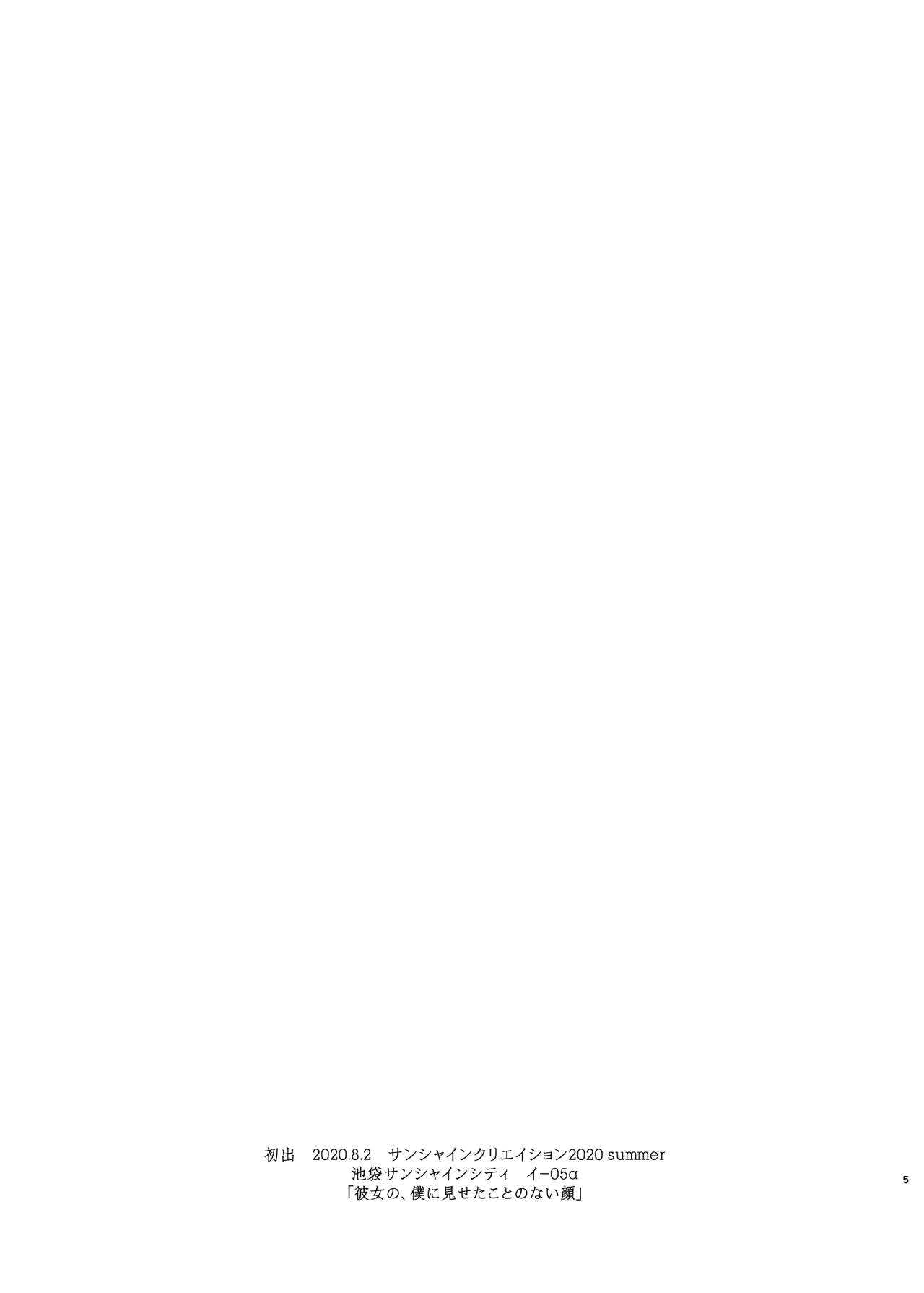 君の彼女よかったよ。眼鏡っ娘NTR短編集全集P4