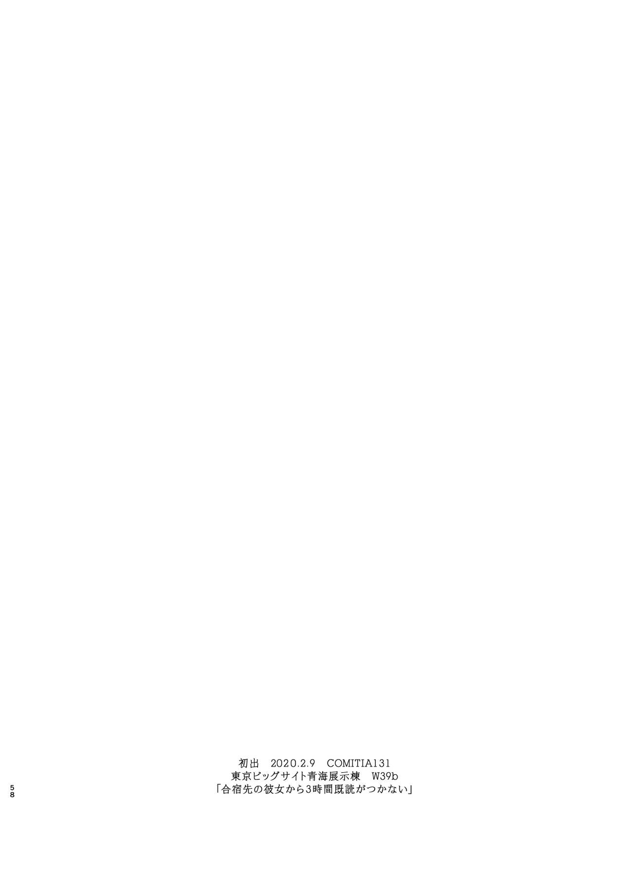 君の彼女よかったよ。眼鏡っ娘NTR短編集全集P57