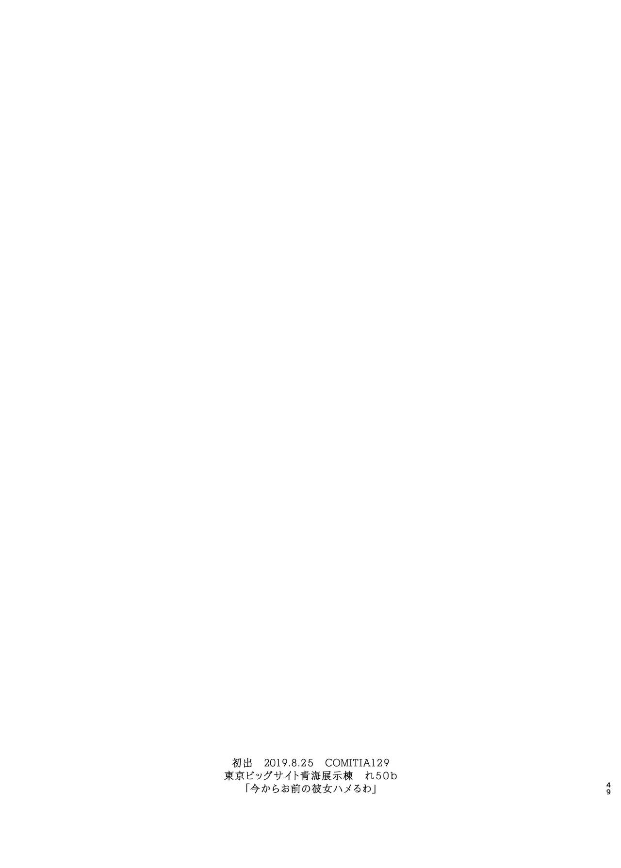 君の彼女よかったよ。眼鏡っ娘NTR短編集全集P48