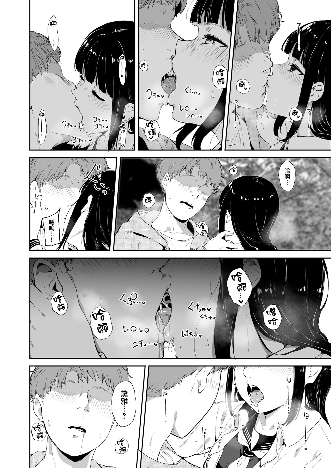 黒澤の休日全集P19