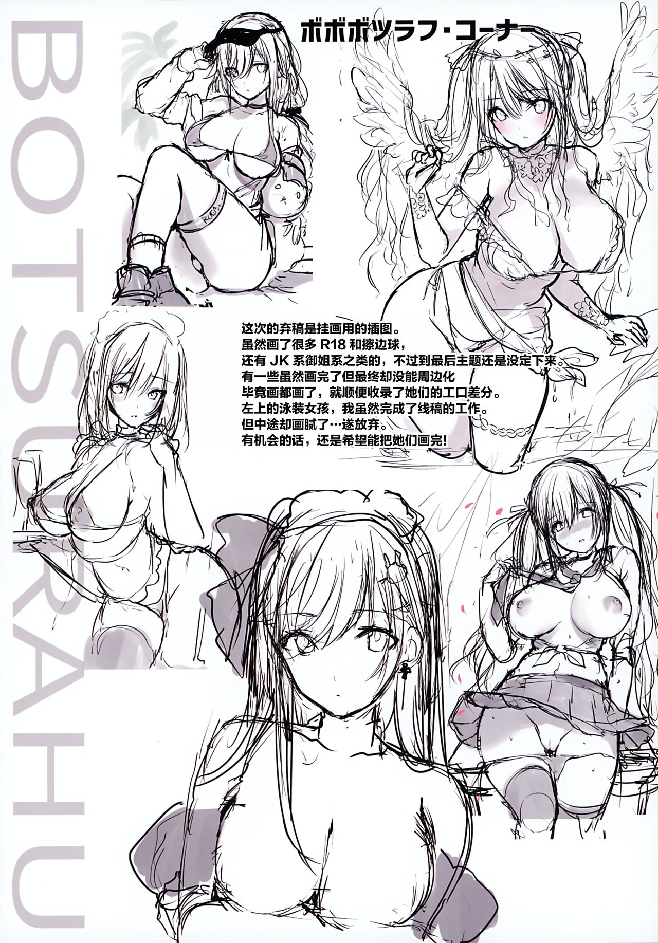 裏口選抜全集P19