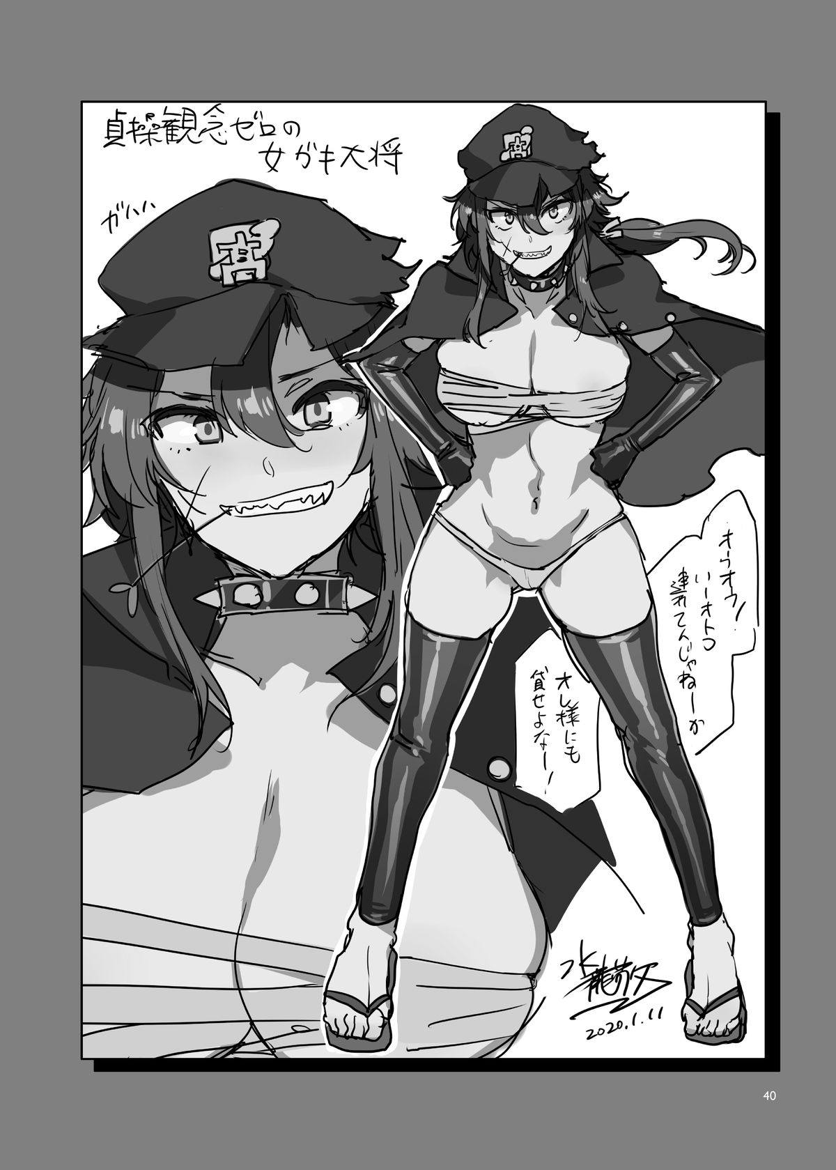 貞操観念ゼロの女番長全集P39