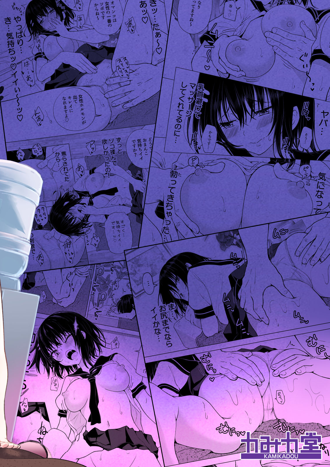 性感マッサージにハマってしまったバレー部女子の話-中編全集P58