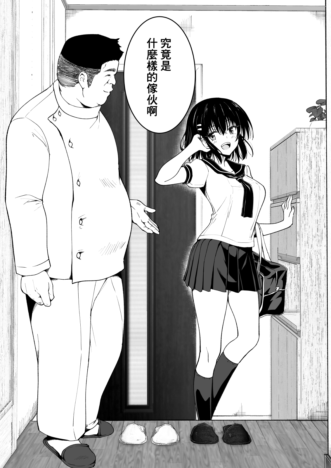 性感マッサージにハマってしまったバレー部女子の話-中編全集P8