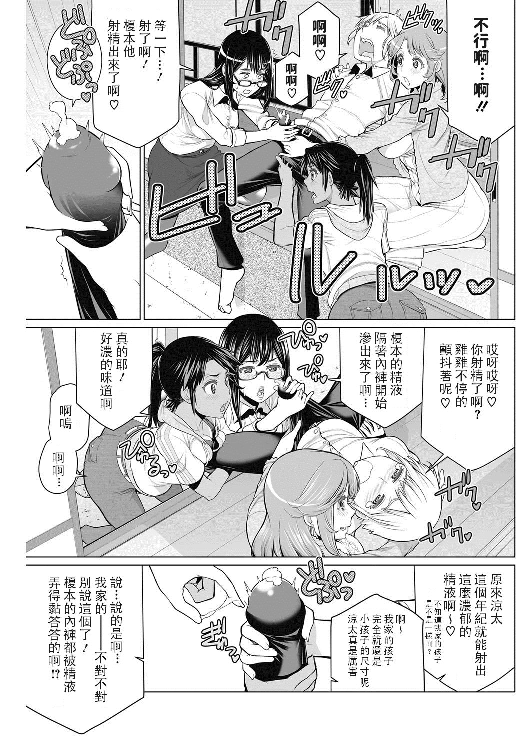 どきどき町内会全集P9