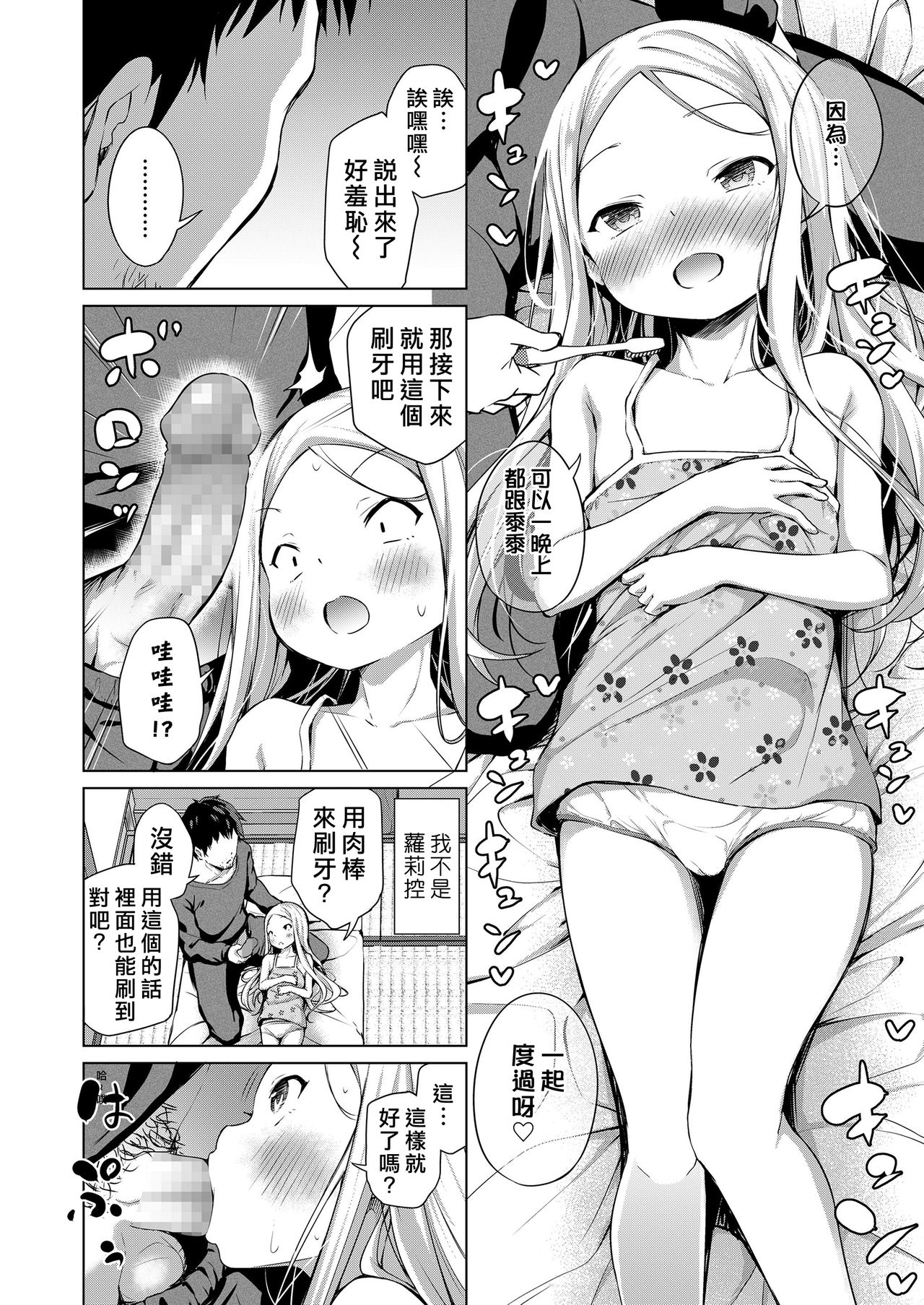 シエルの日曜日全集P10