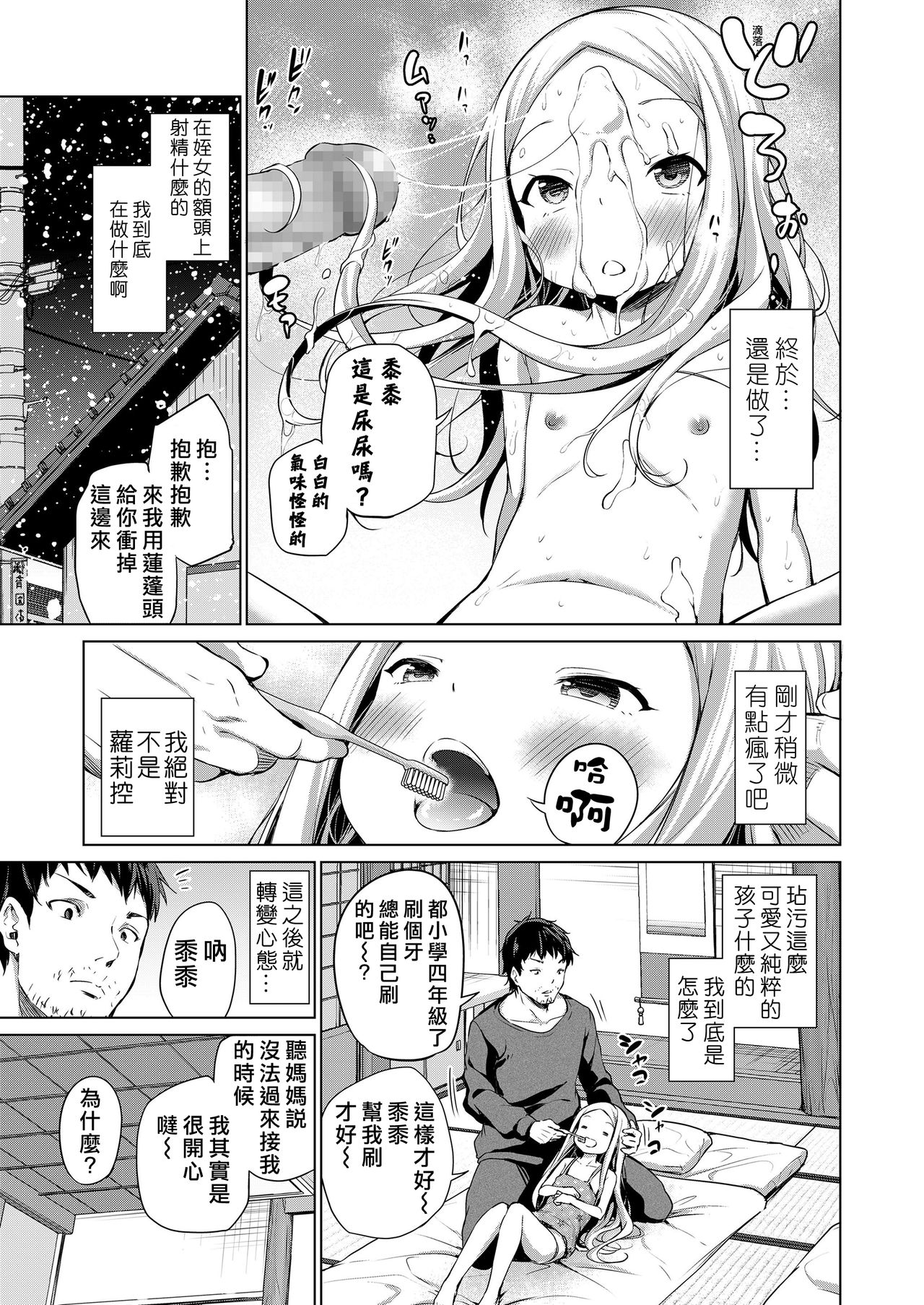 シエルの日曜日全集P9