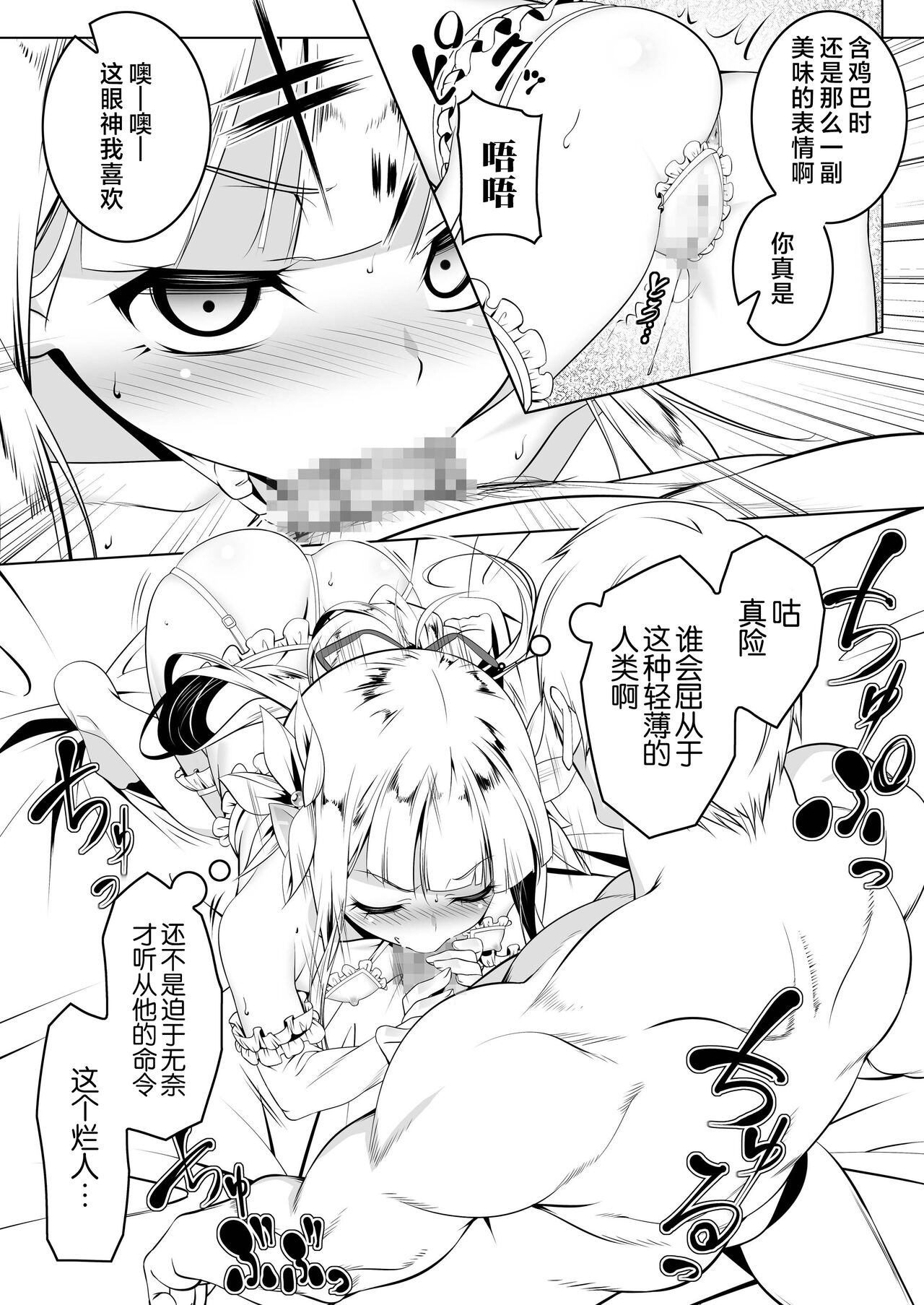 恍惚の騎士 Elfina 外伝全集P17