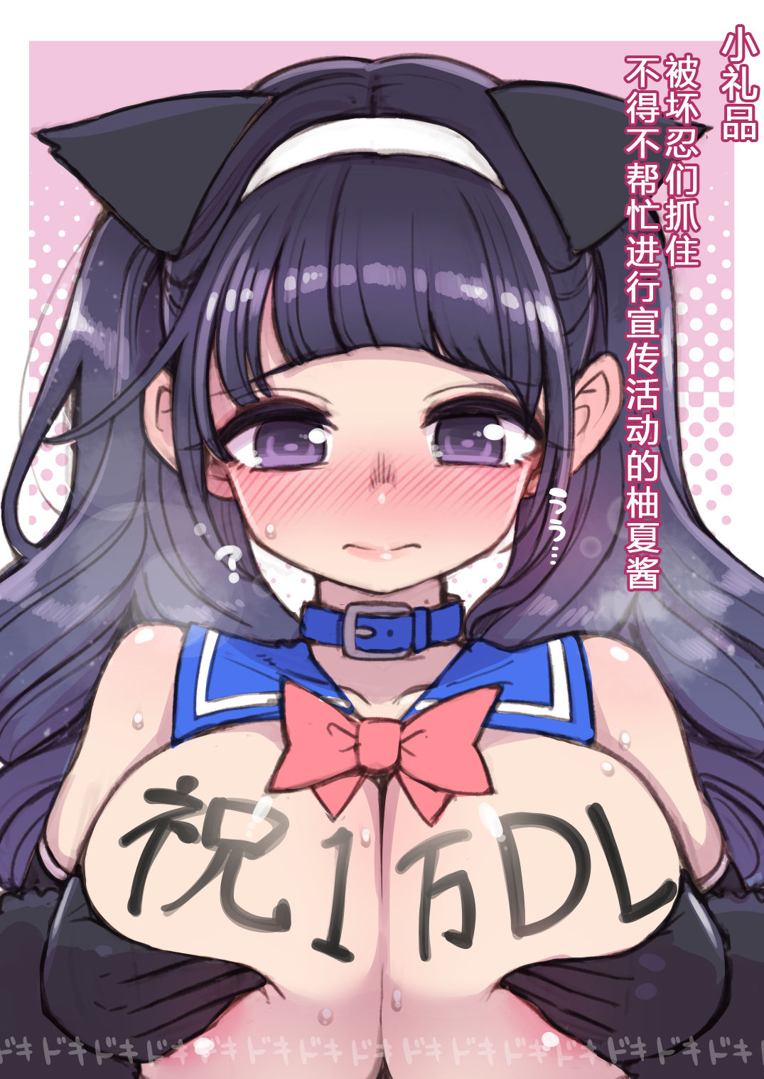 魔法少女ゆーしゃちゃん全集P26