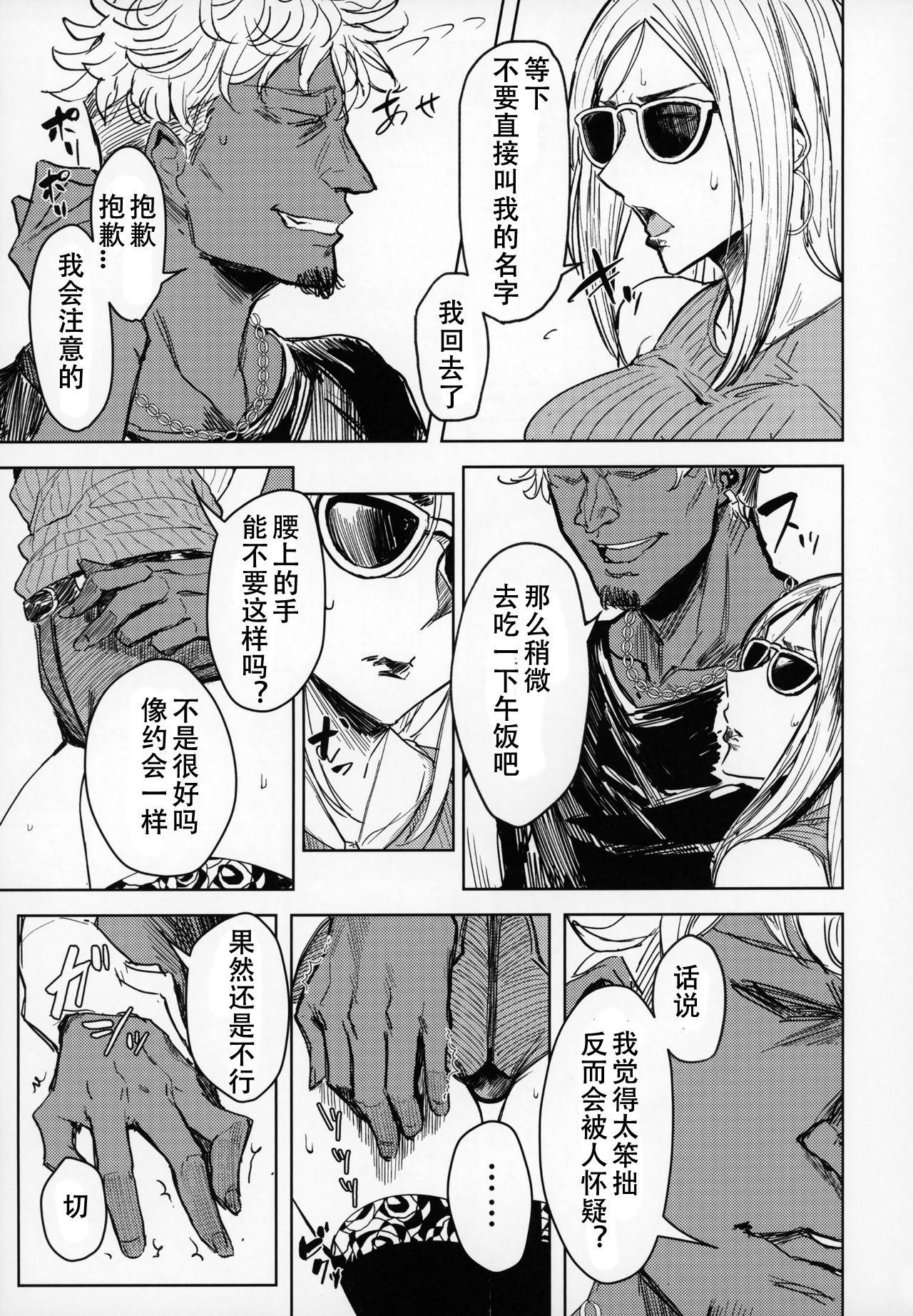 Special EXtra FRIEND セフレ妻ゆかり Vol.01 + おまけペーパー全集P6