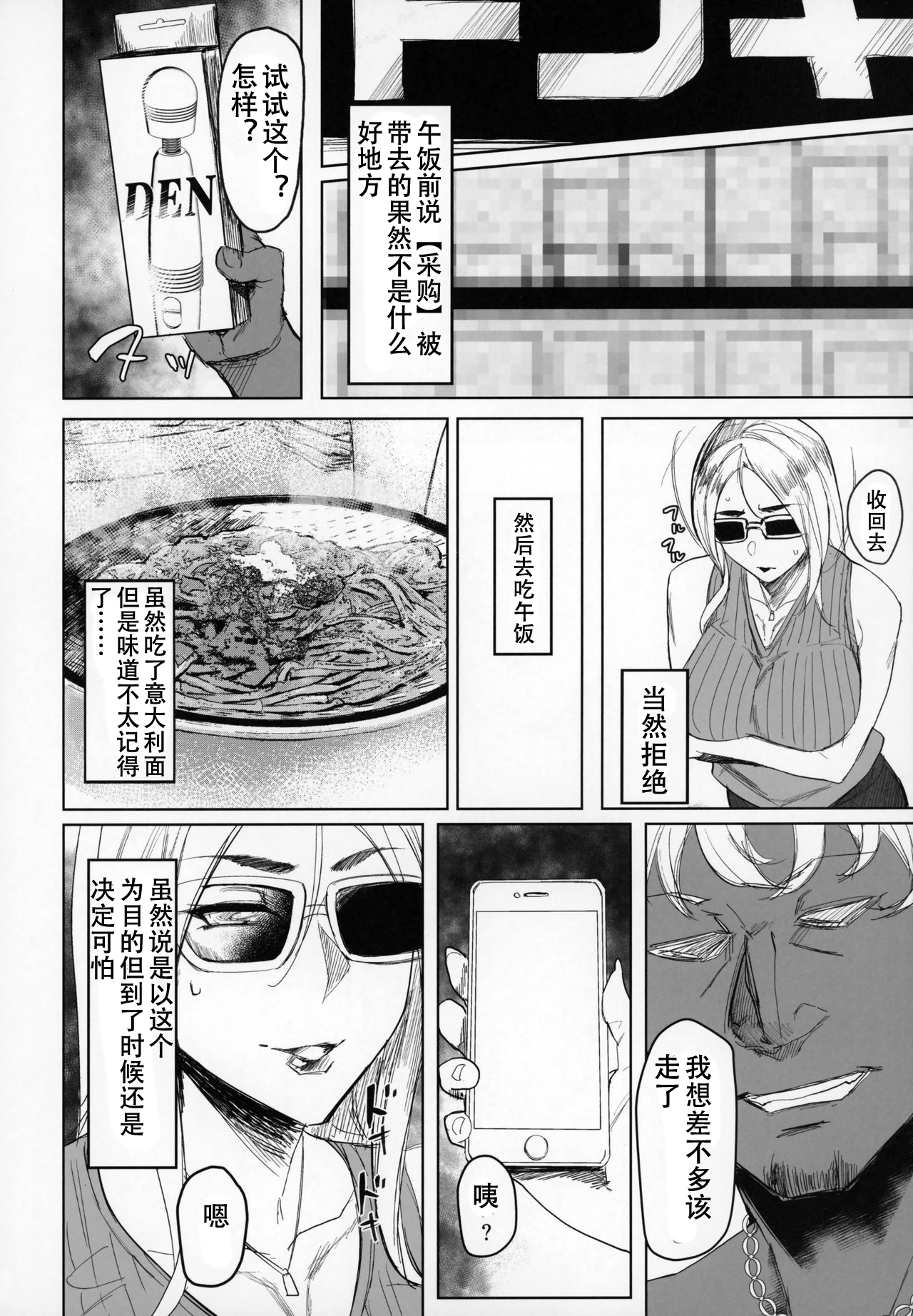 Special EXtra FRIEND セフレ妻ゆかり Vol.01 + おまけペーパー全集P7