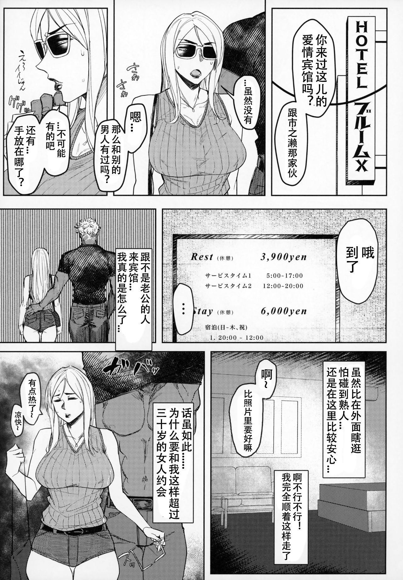 Special EXtra FRIEND セフレ妻ゆかり Vol.01 + おまけペーパー全集P8