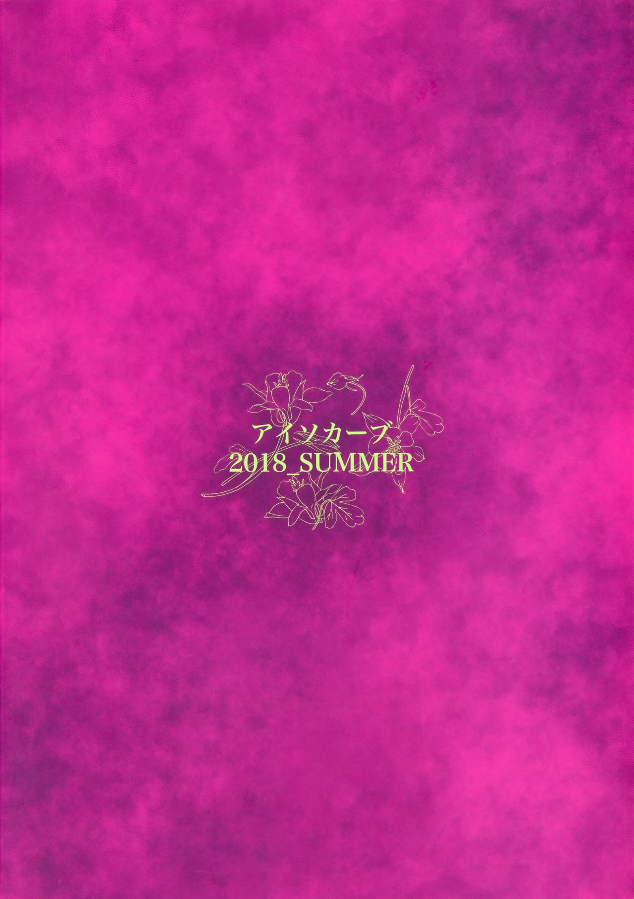 Special EXtra FRIEND セフレ妻ゆかり Vol.01 + おまけペーパー全集P26