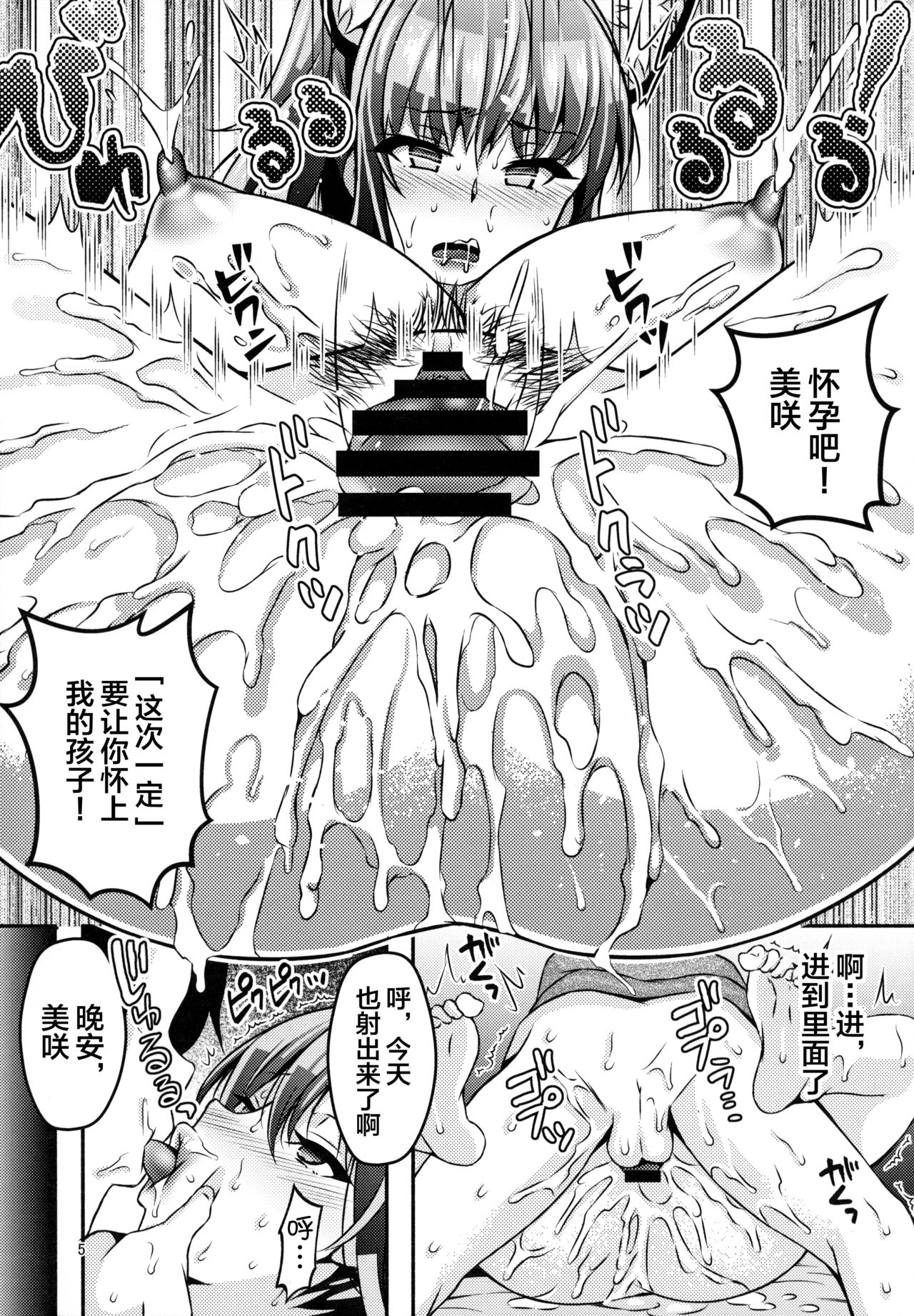 睡眠アプリ姦全集P4