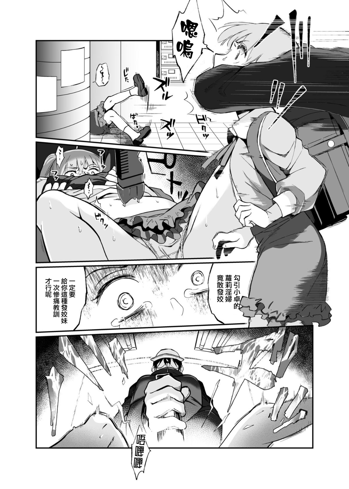 必殺おねぇさん全集P56