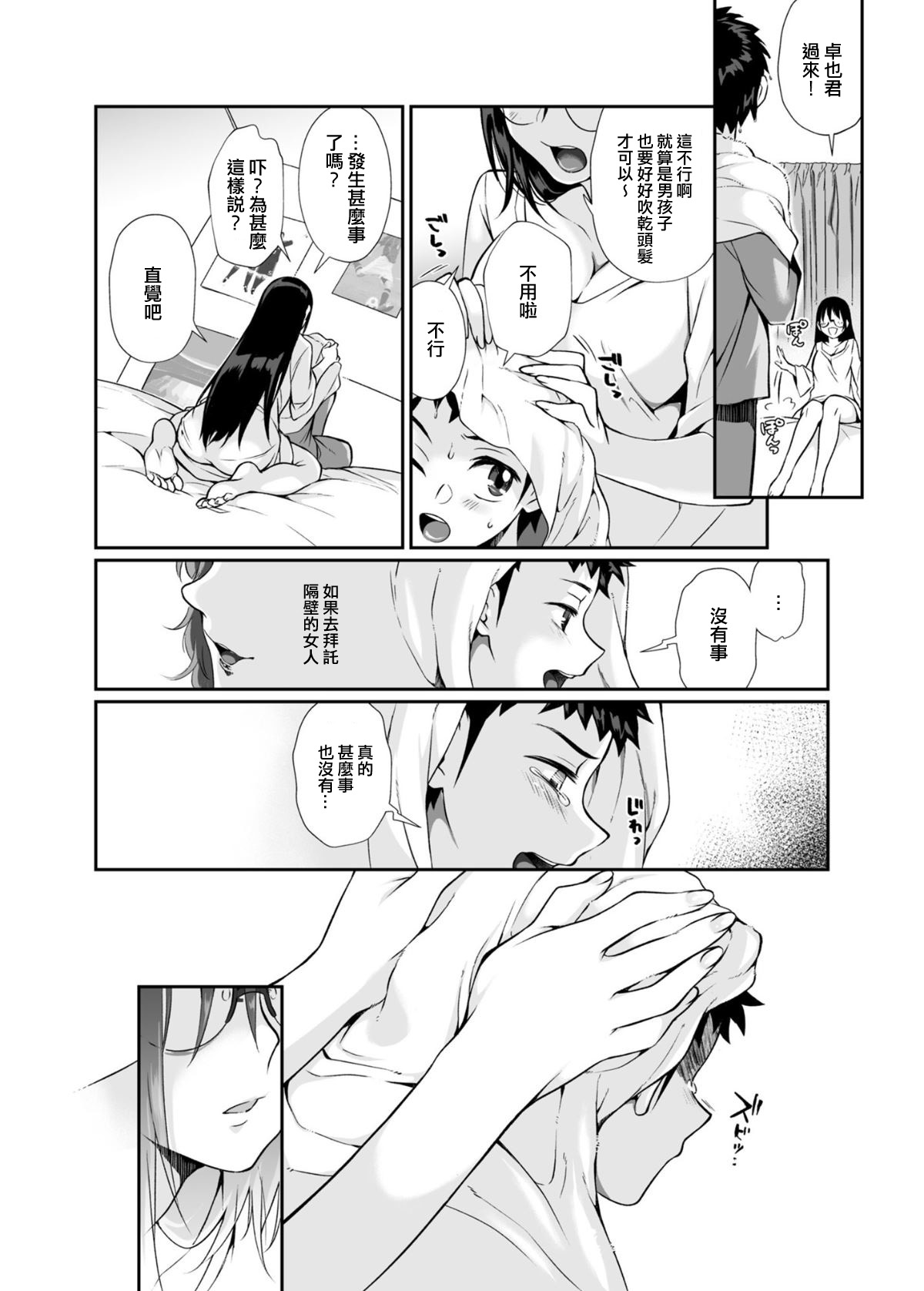 必殺おねぇさん全集P61