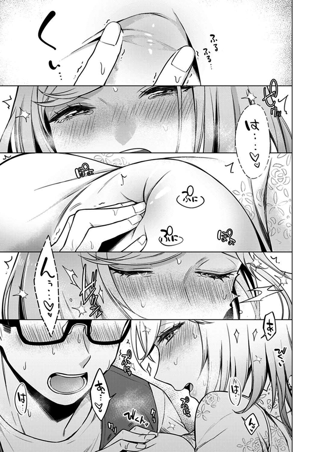 あと1mmで挿入っちゃうね?雑魚寝してたら隣の女子にイジられて…【特別版】2全集P41