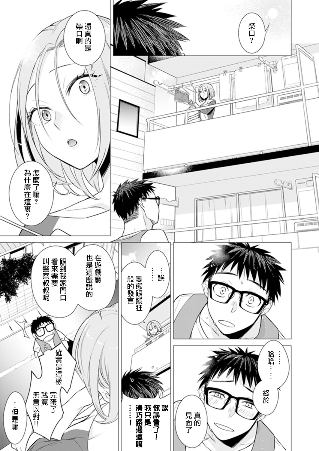 あと1mmで挿入っちゃうね?雑魚寝してたら隣の女子にイジられて…【特別版】2全集P57