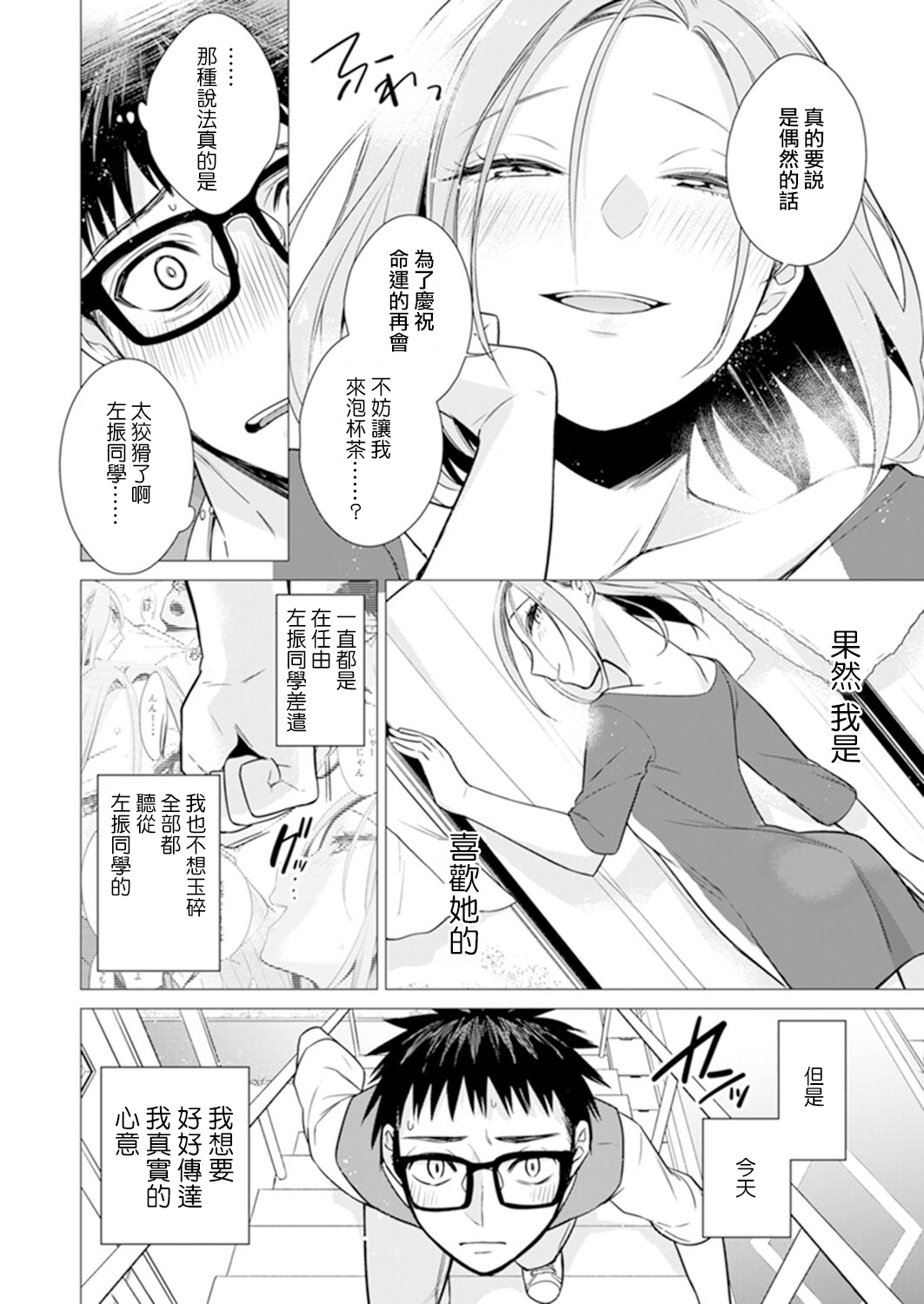 あと1mmで挿入っちゃうね?雑魚寝してたら隣の女子にイジられて…【特別版】2全集P58