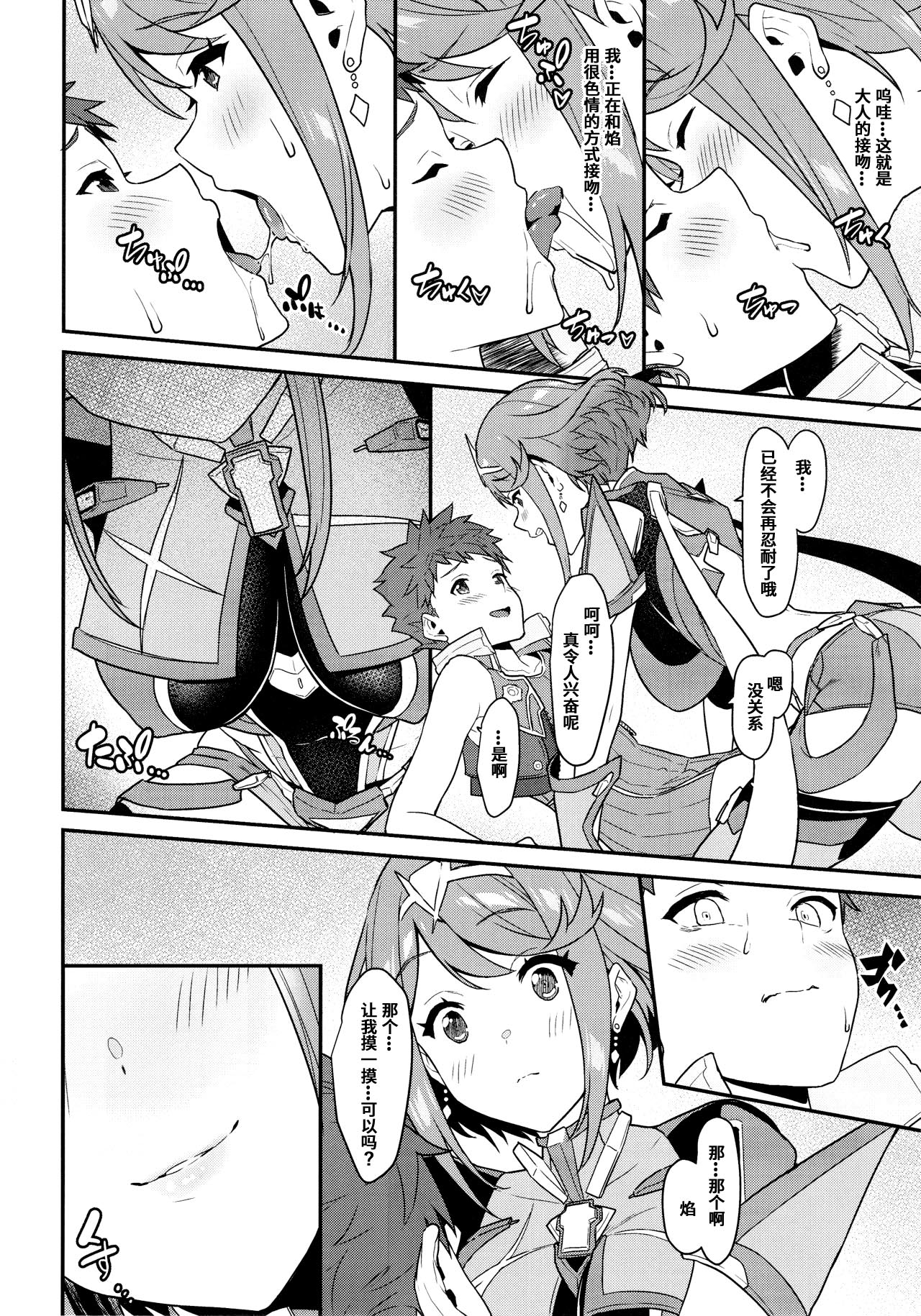 朝陽の中へと全集P9