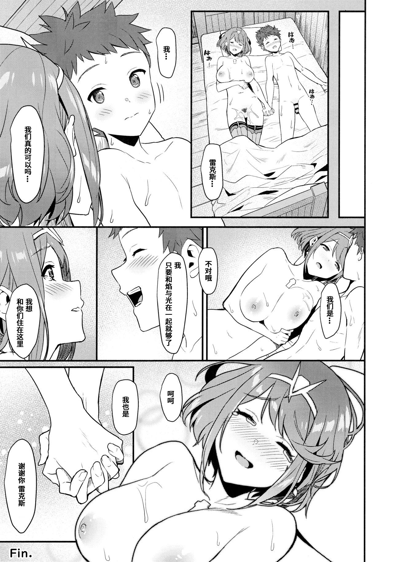 朝陽の中へと全集P28