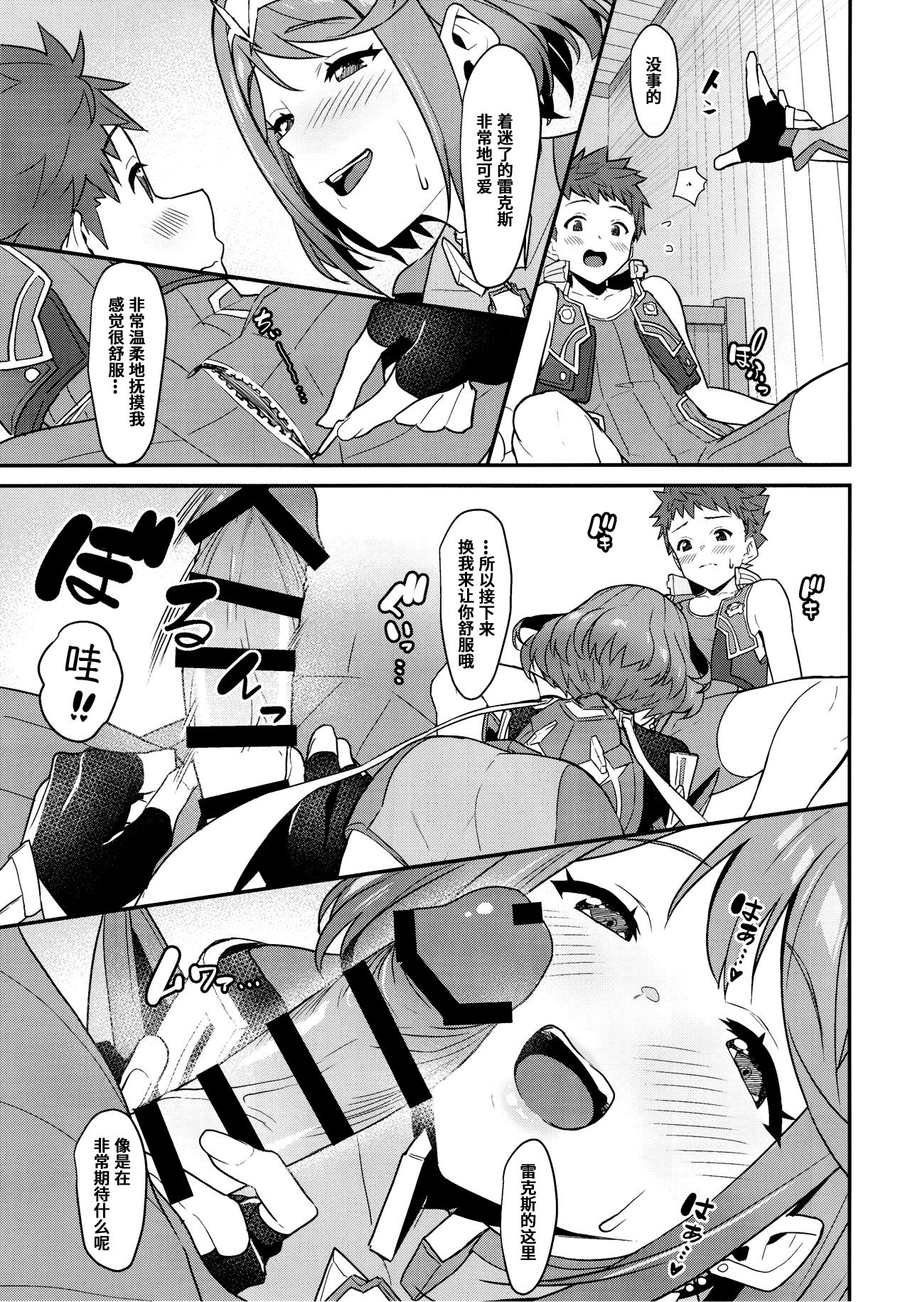 朝陽の中へと全集P12