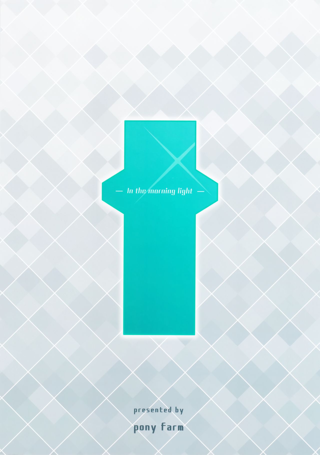 朝陽の中へと全集P30