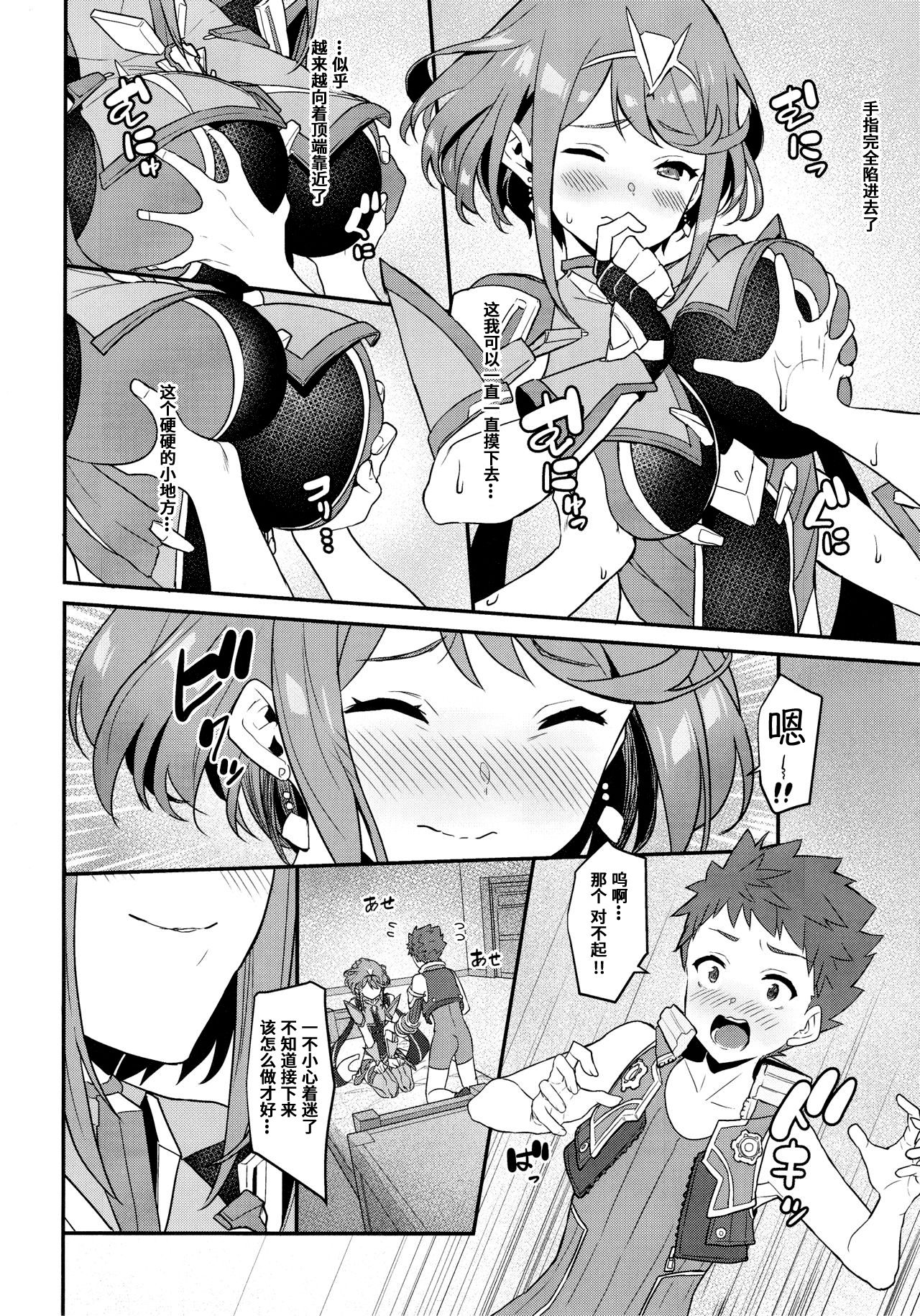 朝陽の中へと全集P11