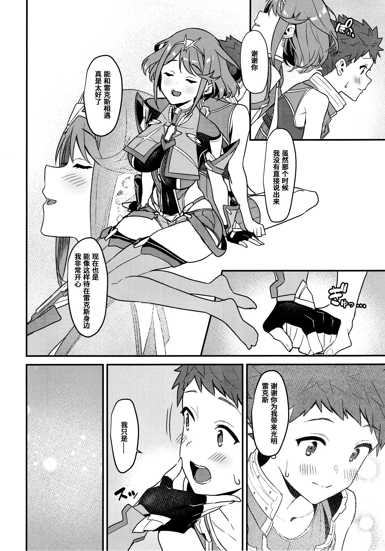 朝陽の中へと全集P7