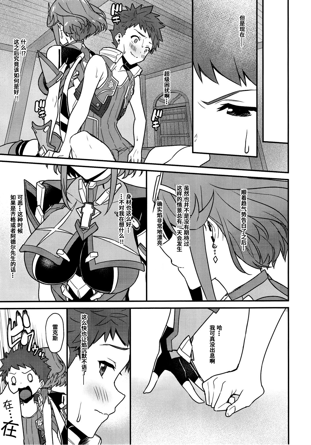 朝陽の中へと全集P6